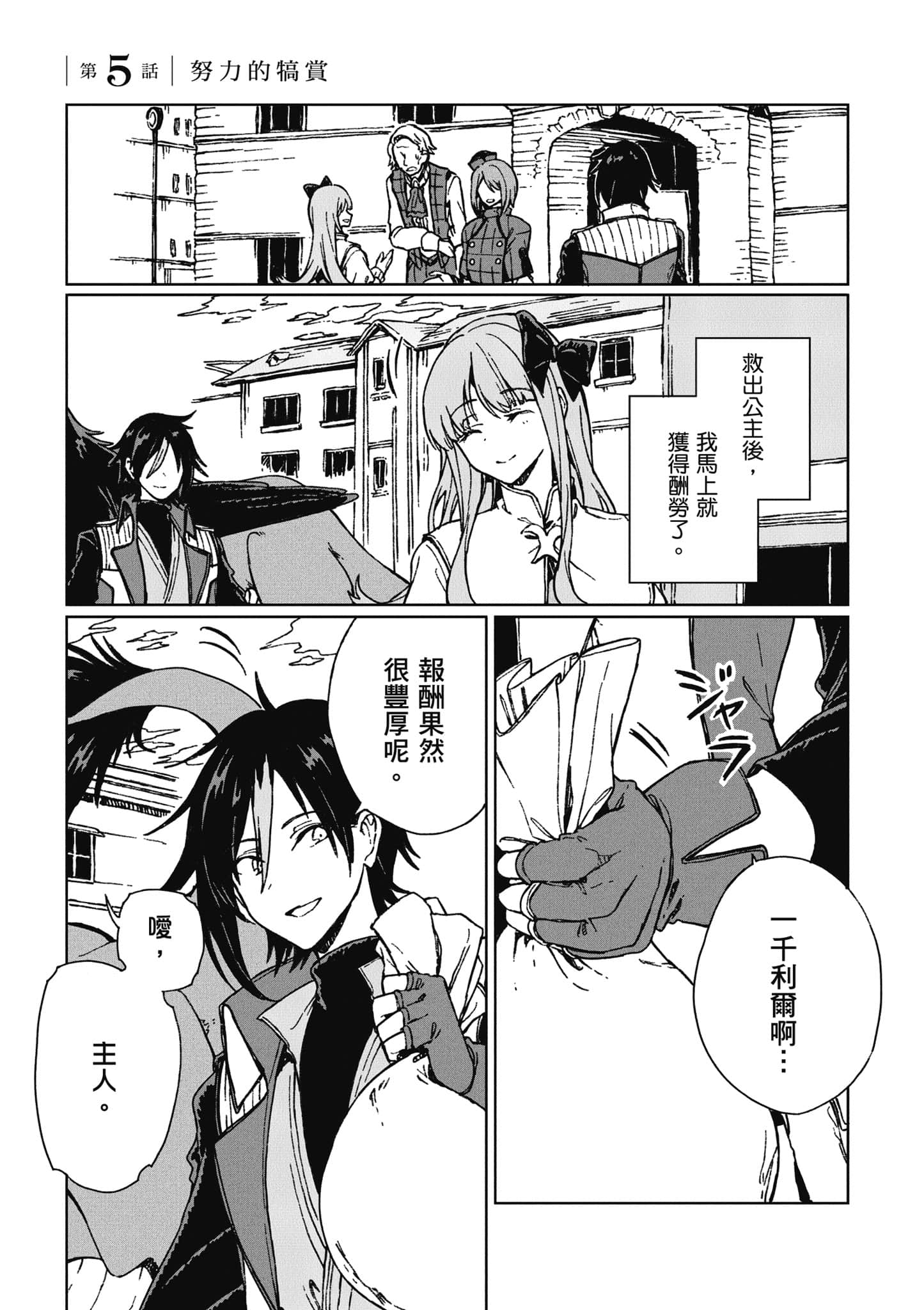 第 144 页