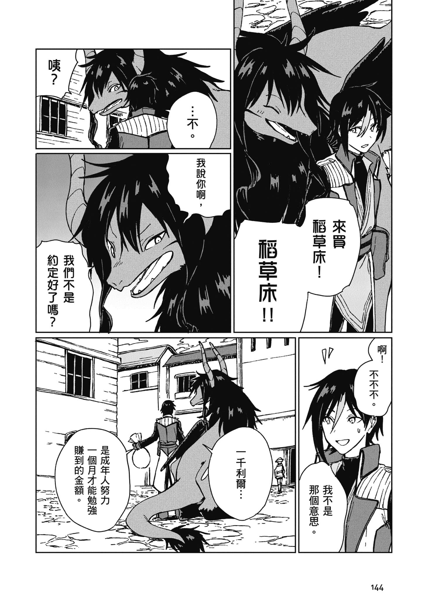 第 145 页