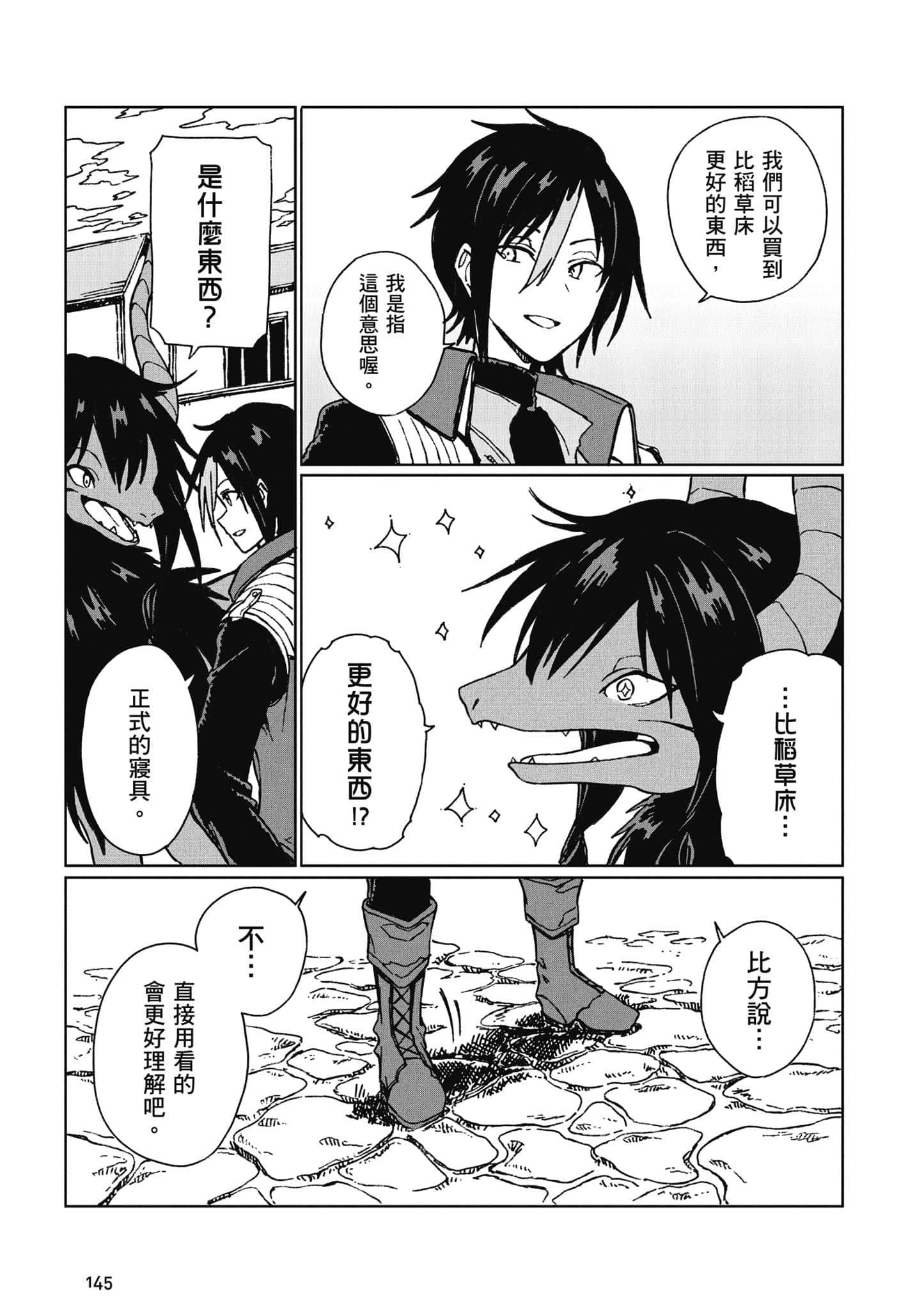 第 146 页