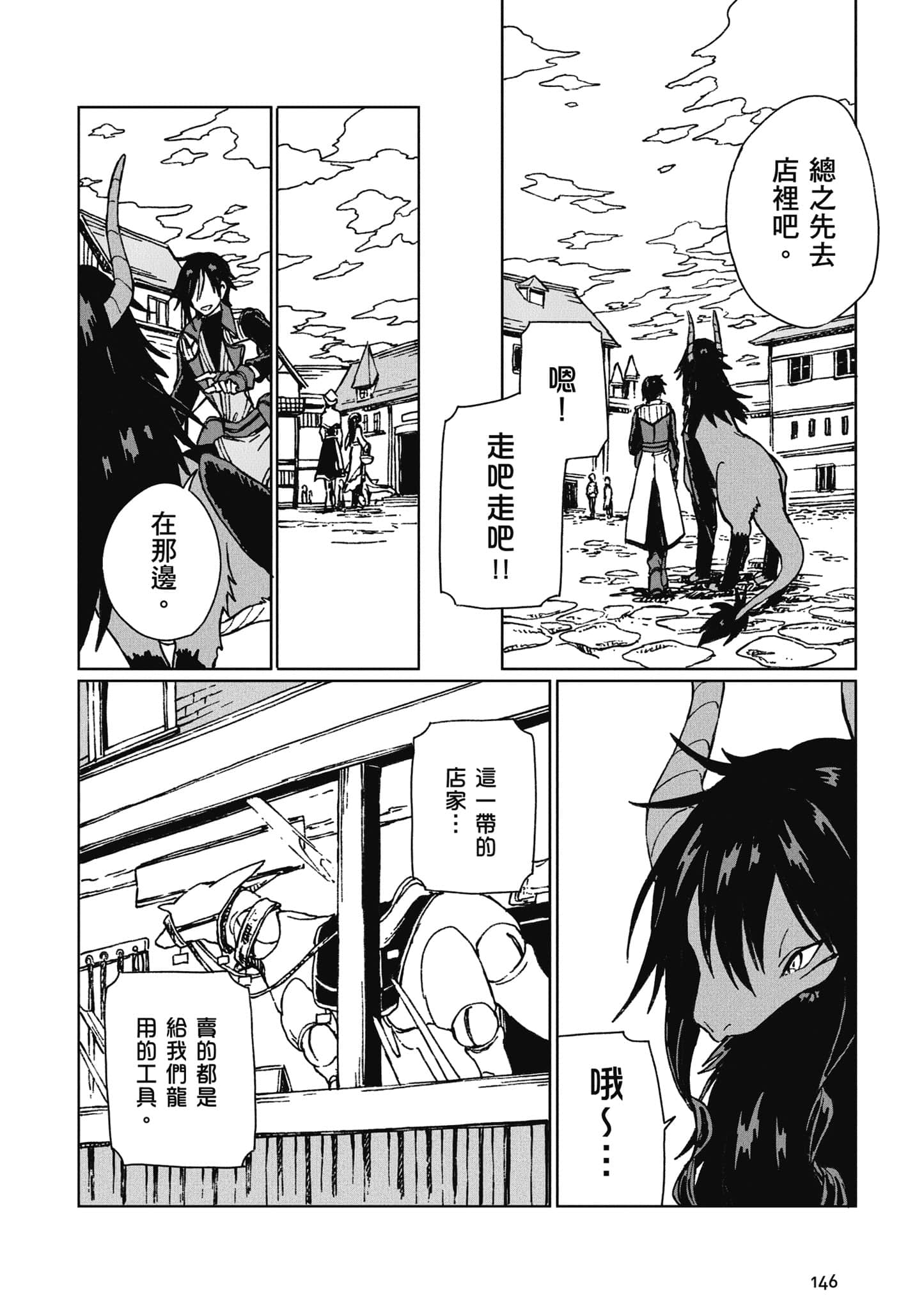 第 147 页