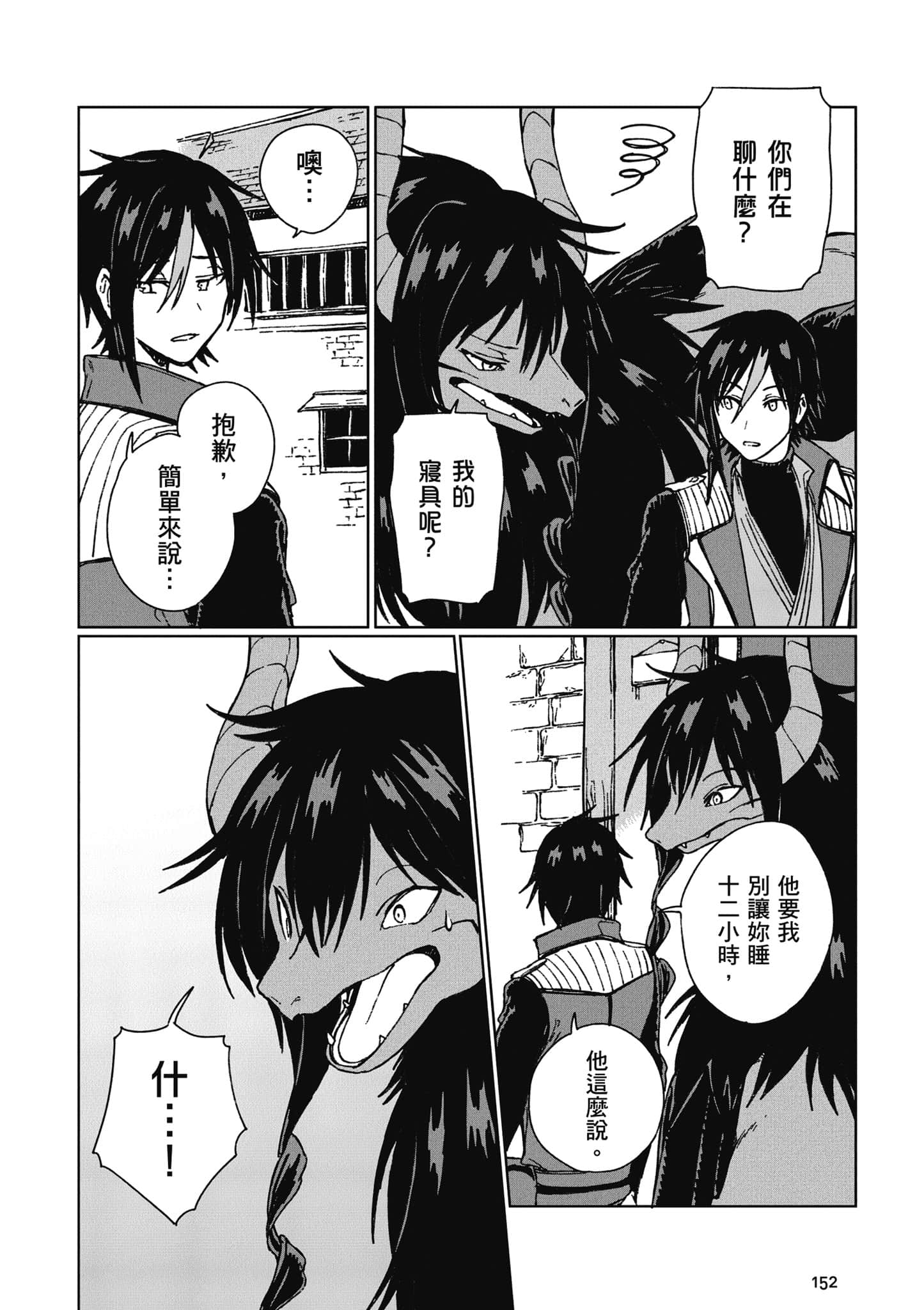 第 153 页