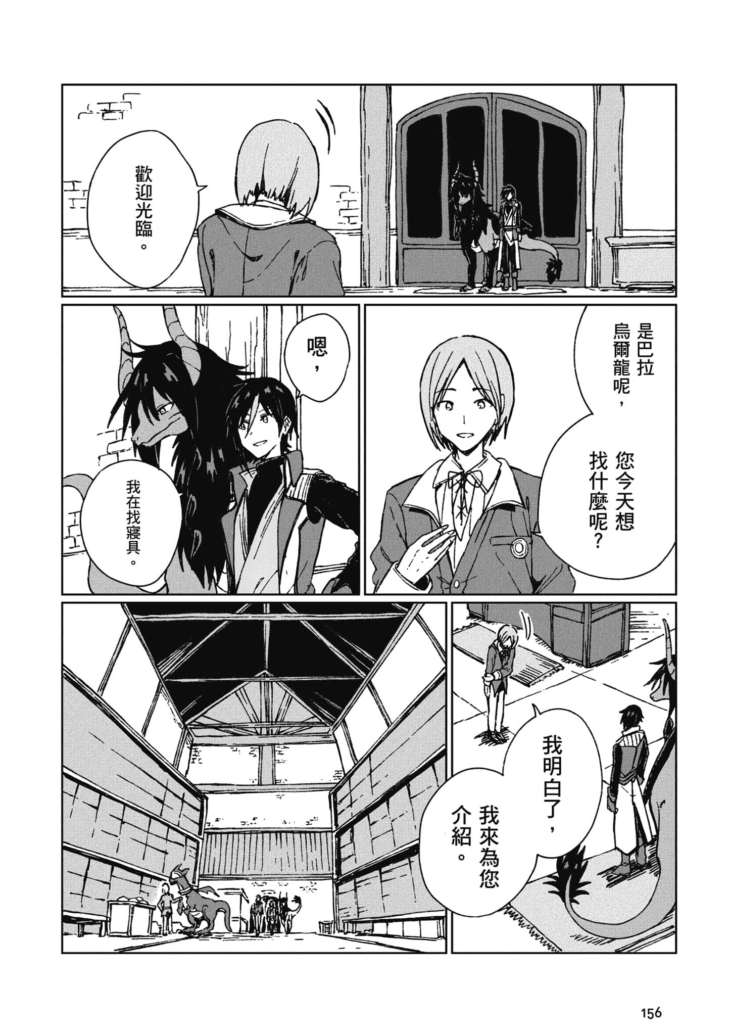 第 157 页