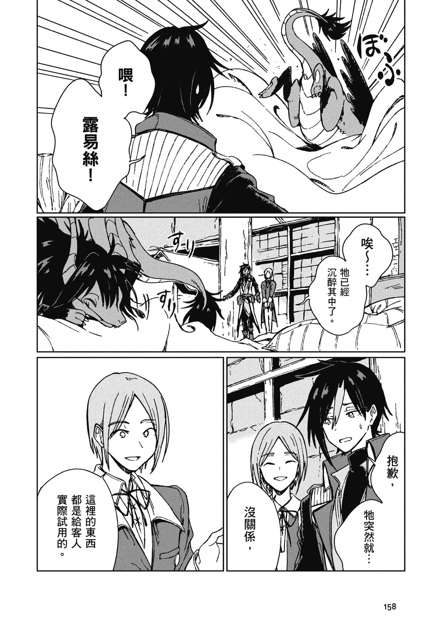 第 159 页