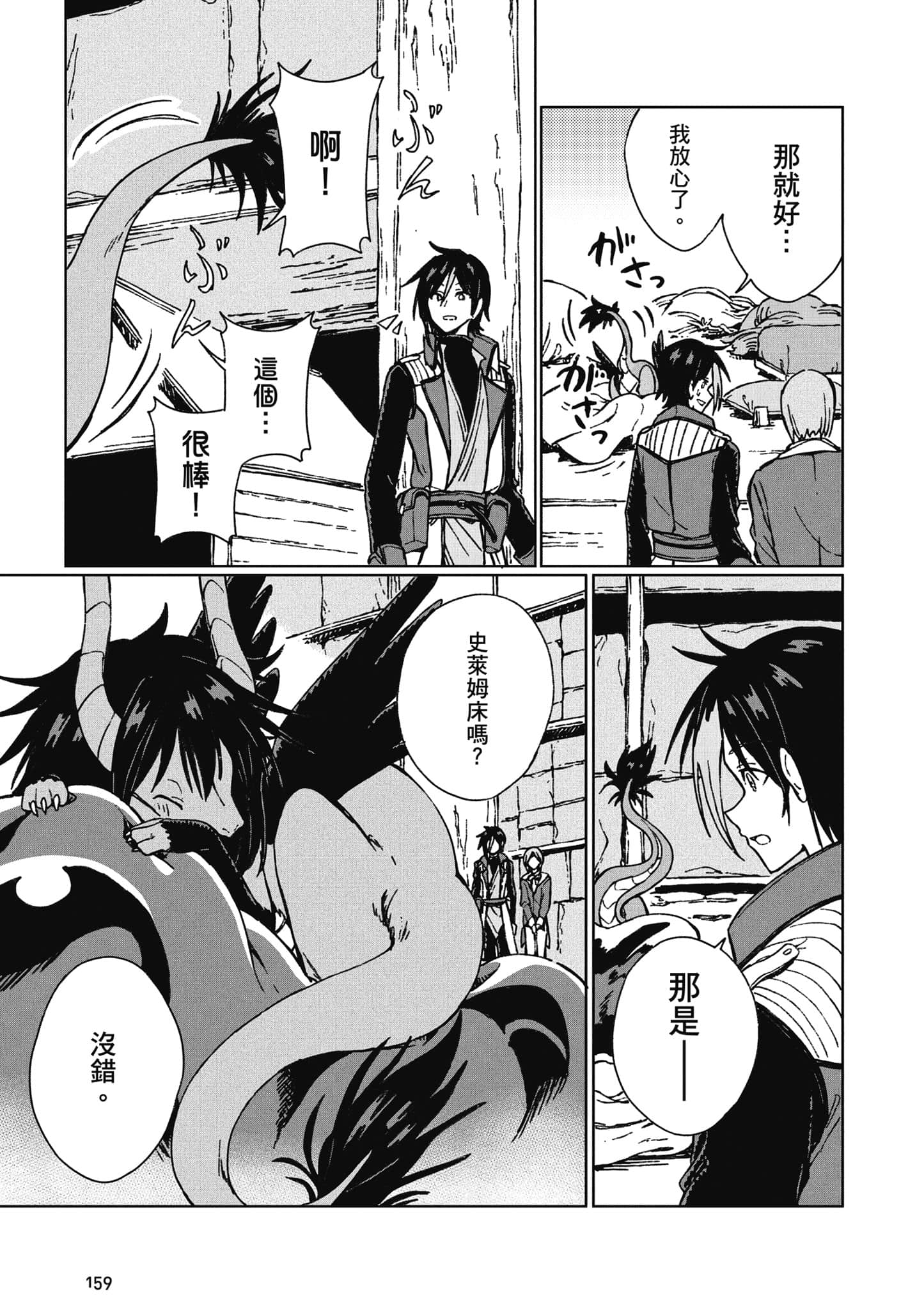 第 160 页