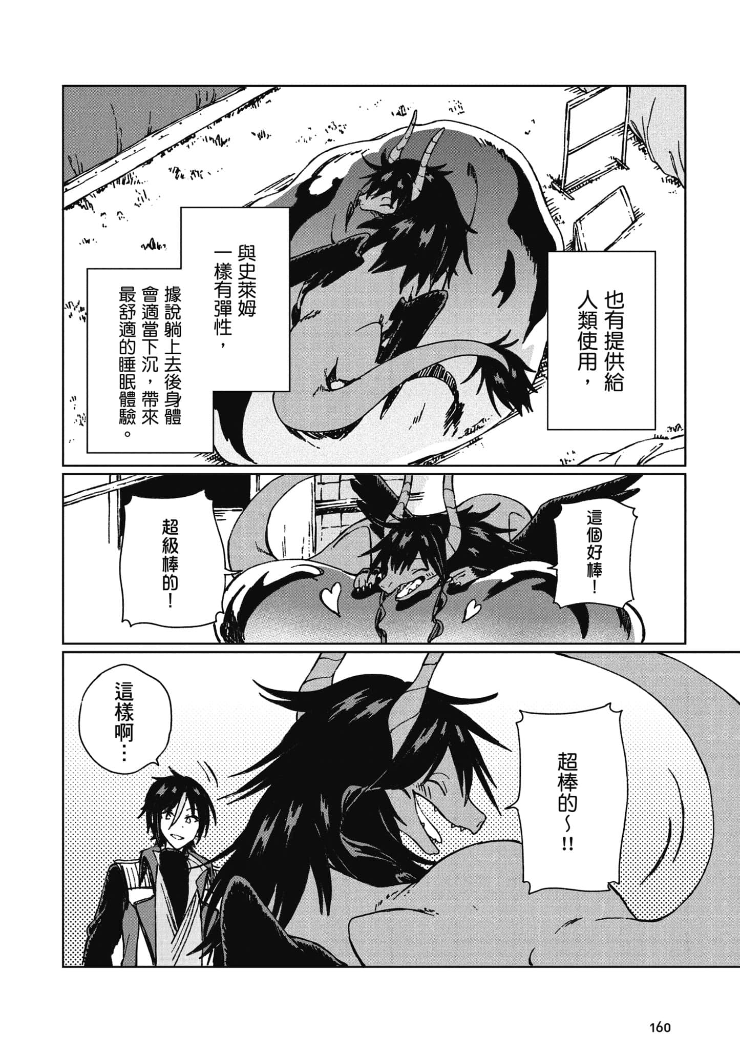 第 161 页