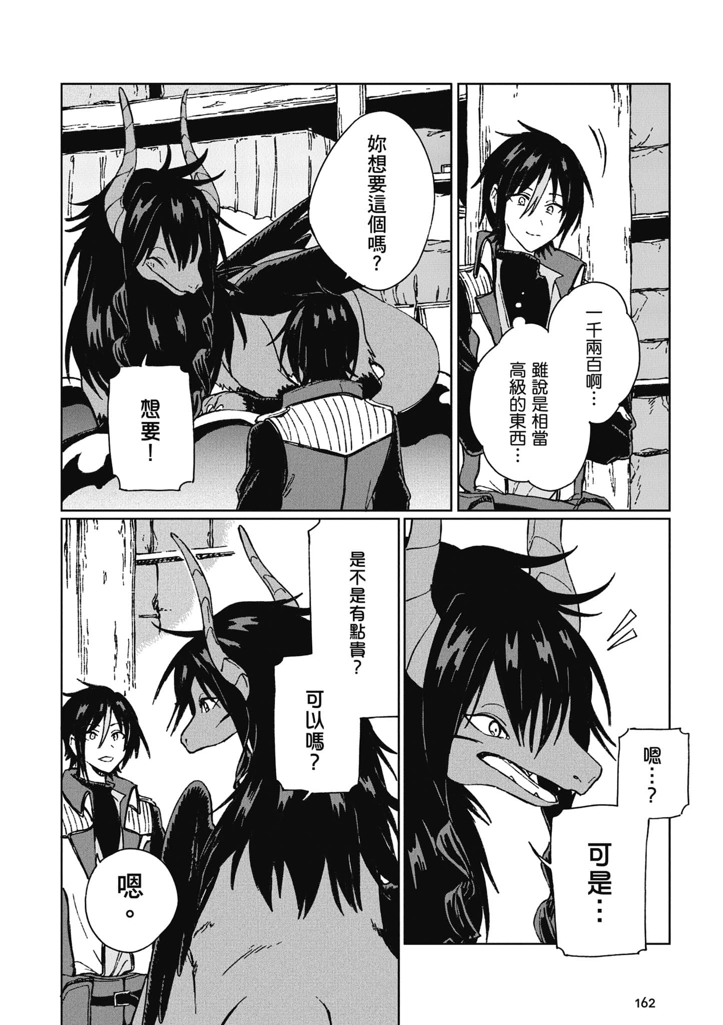 第 163 页