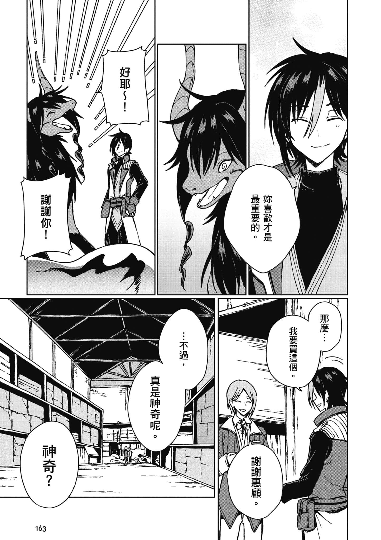 第 164 页