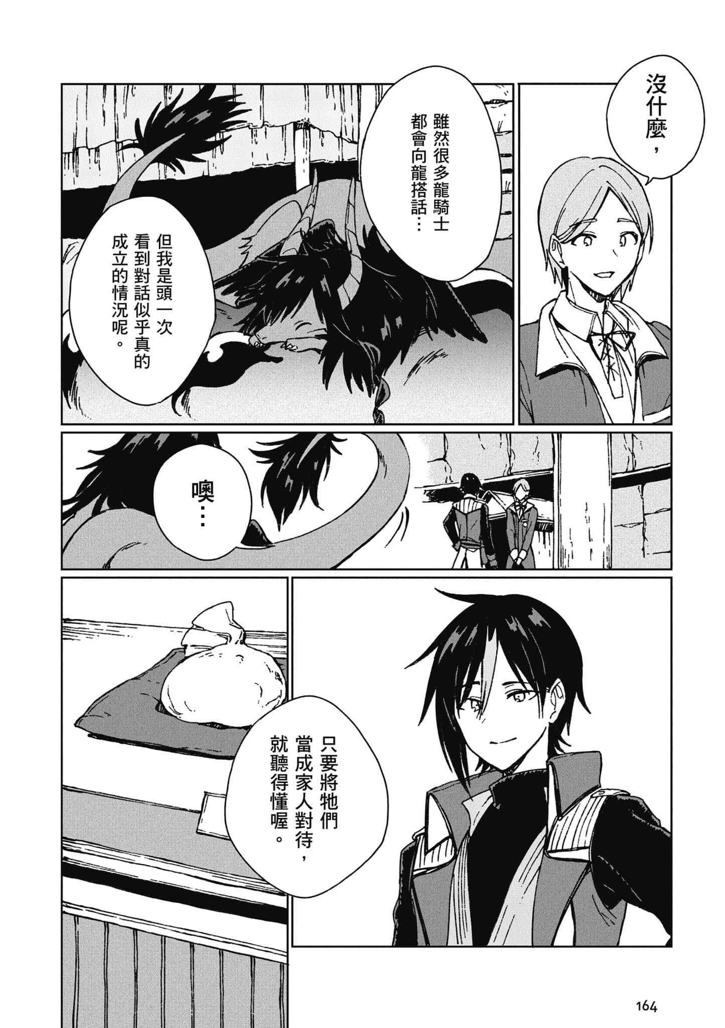 第 165 页
