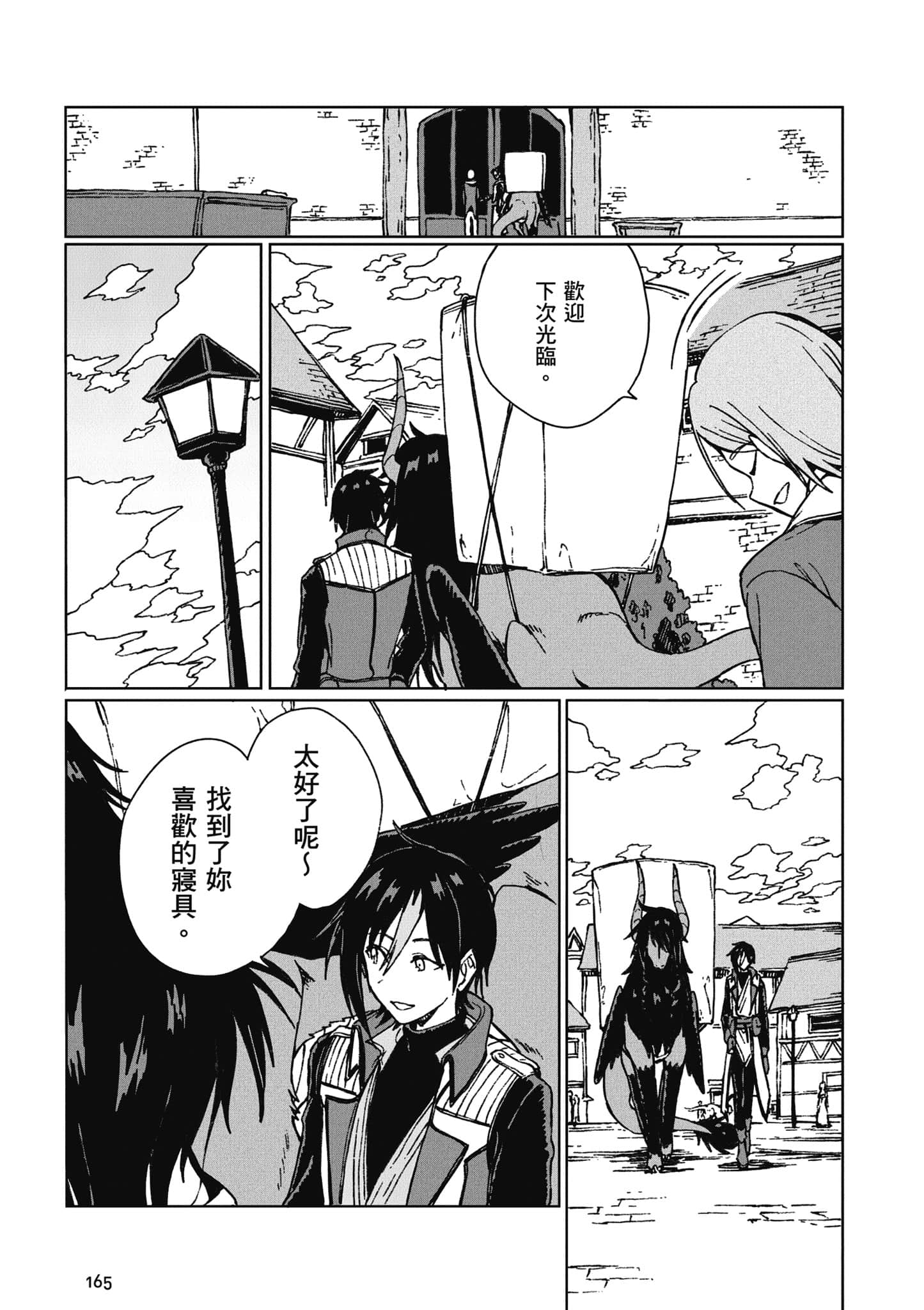 第 166 页