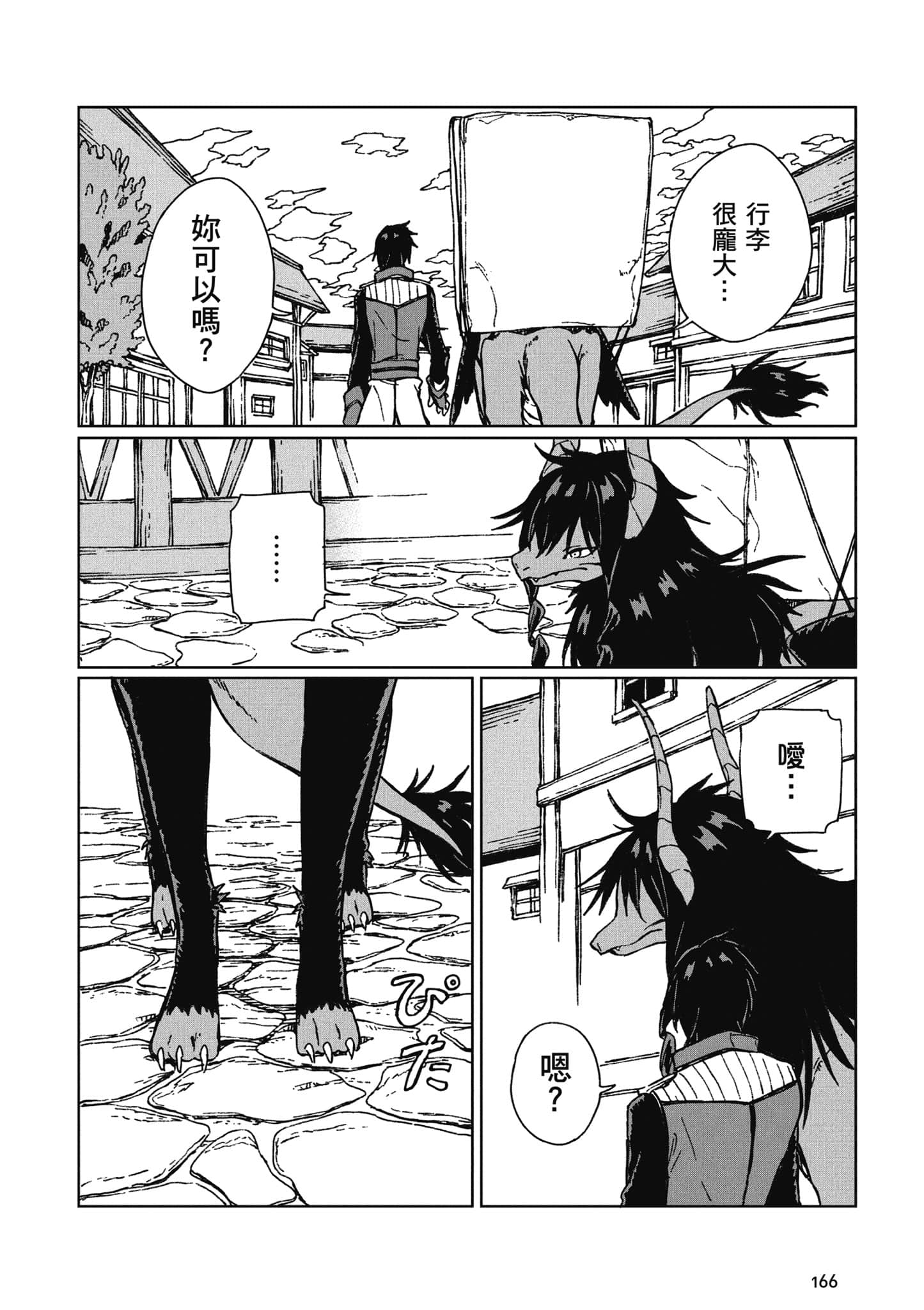 第 167 页