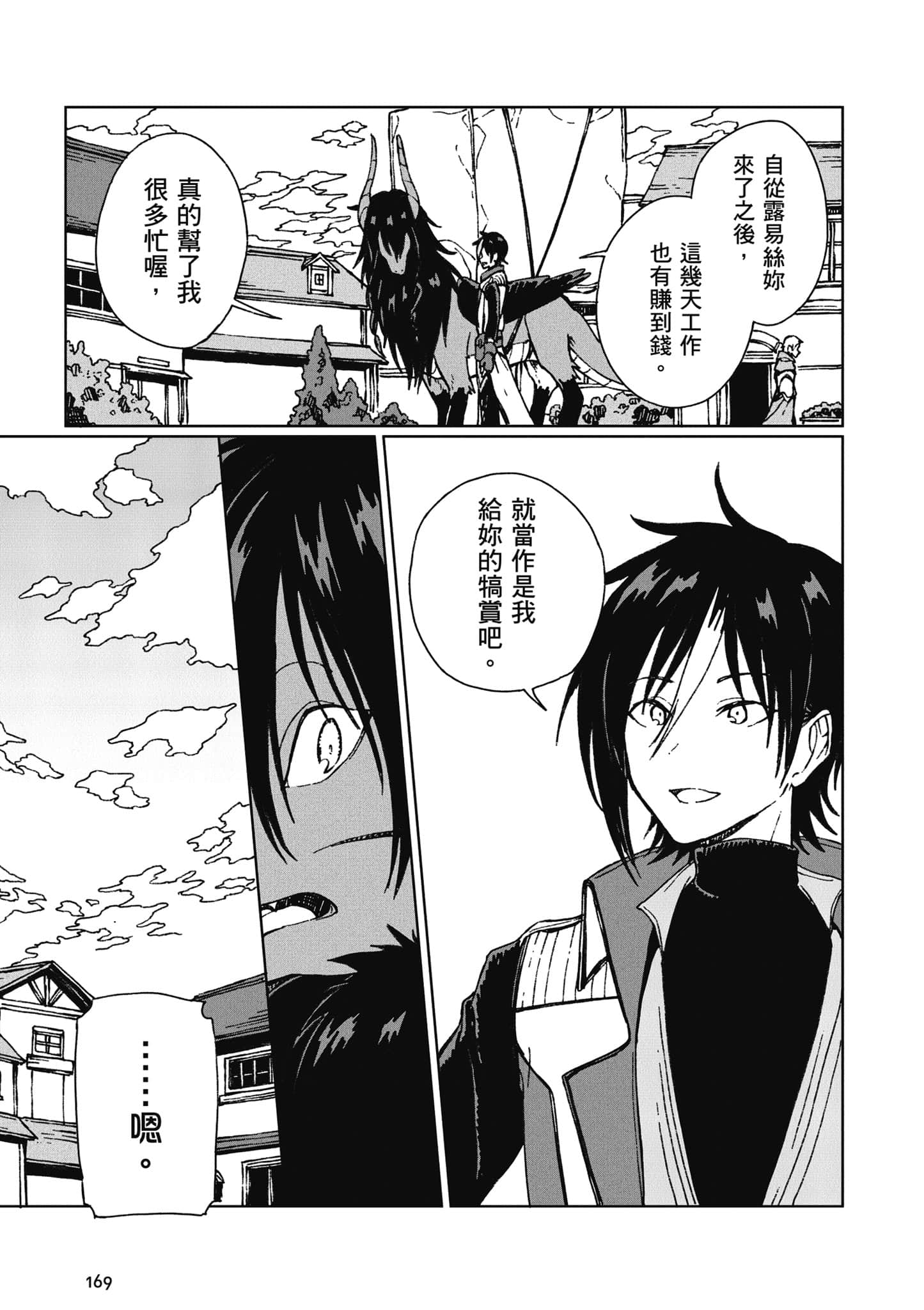 第 170 页