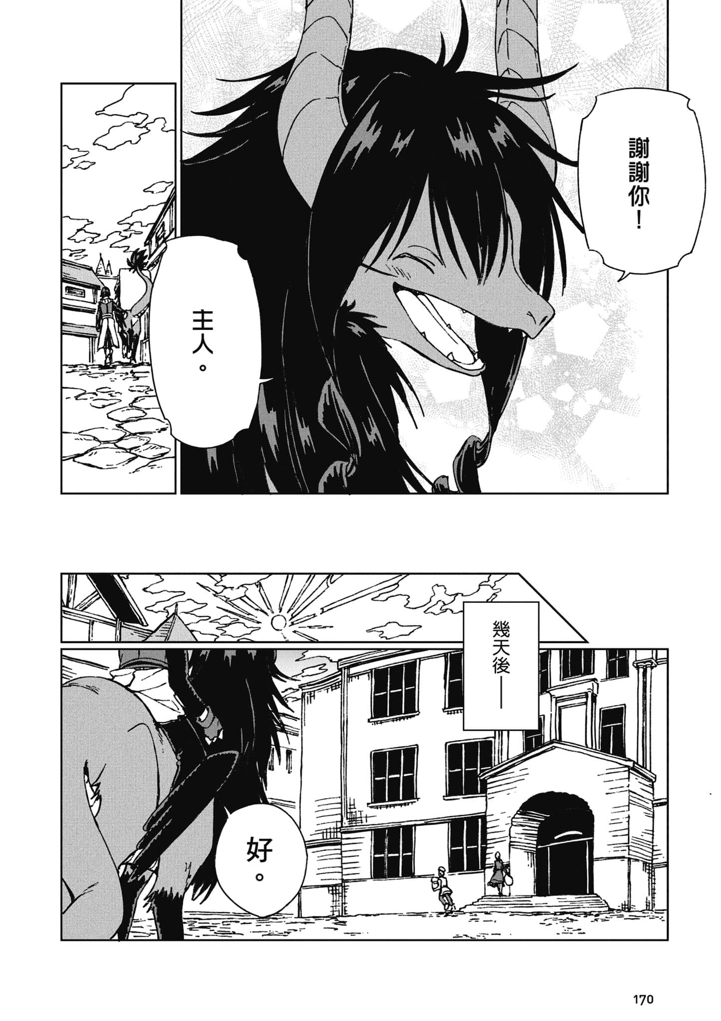 第 171 页