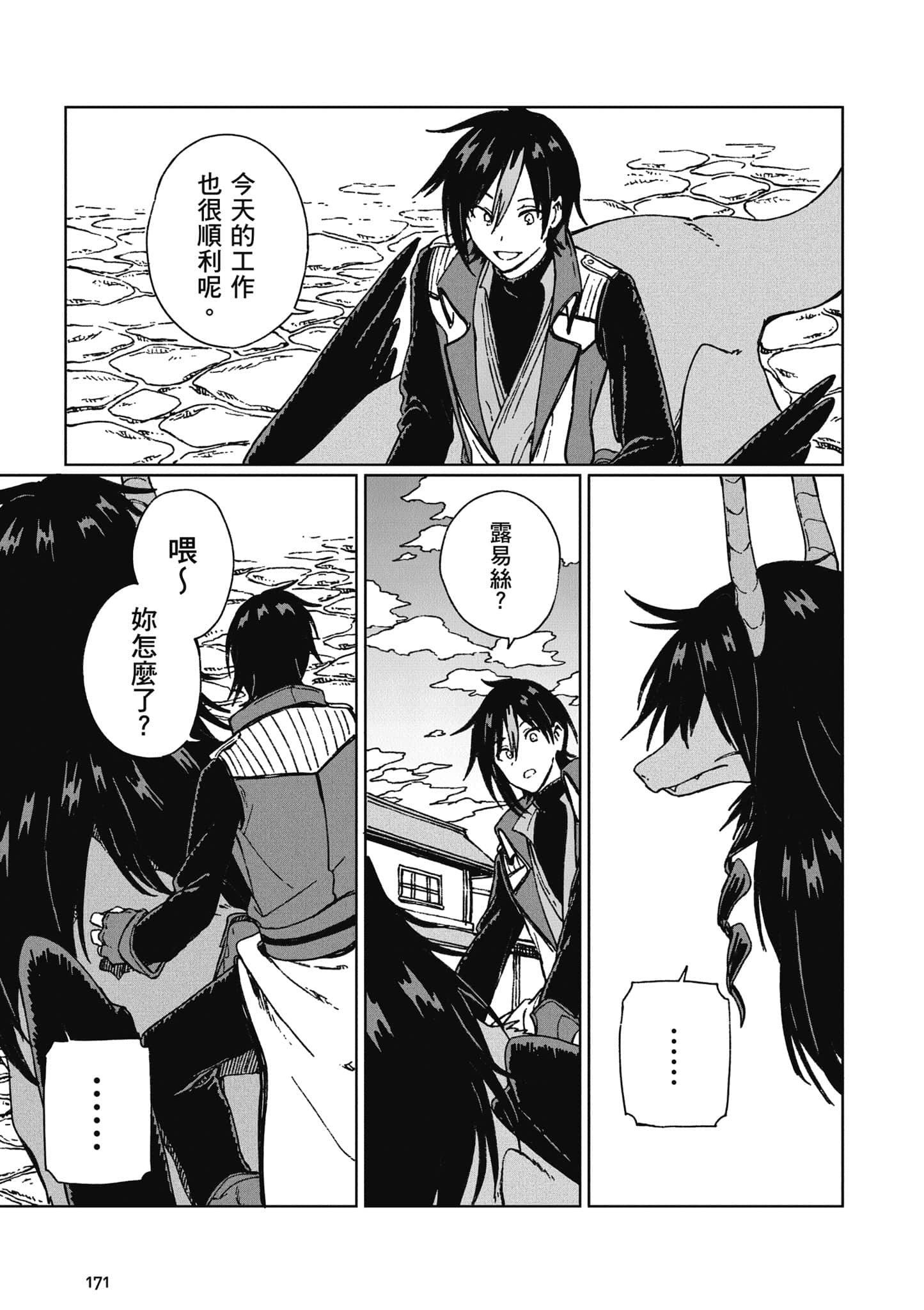 第 172 页