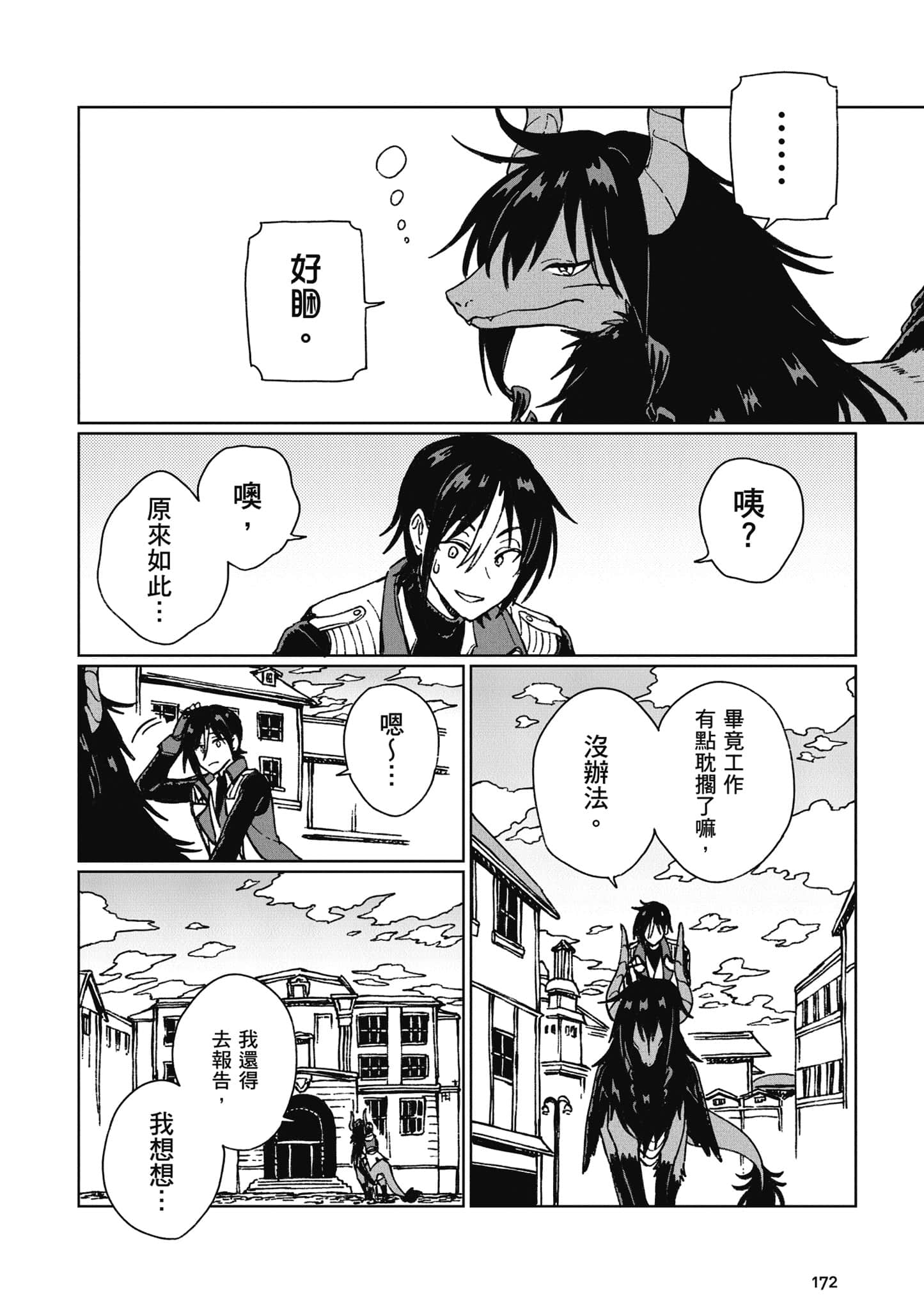 第 173 页
