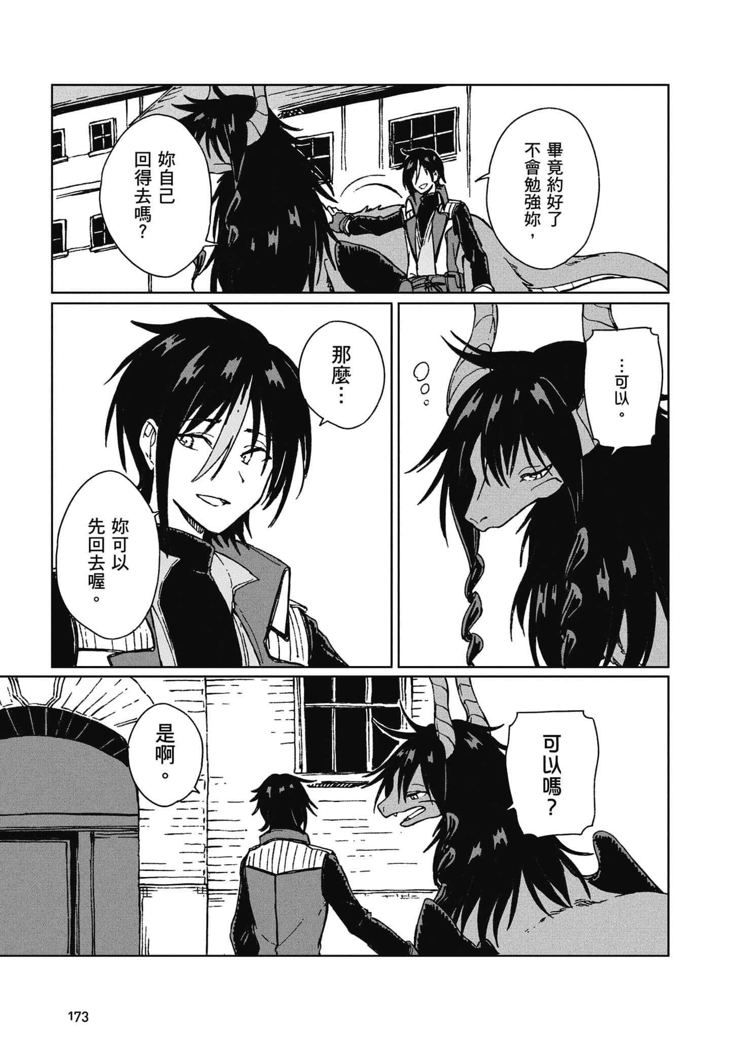 第 174 页