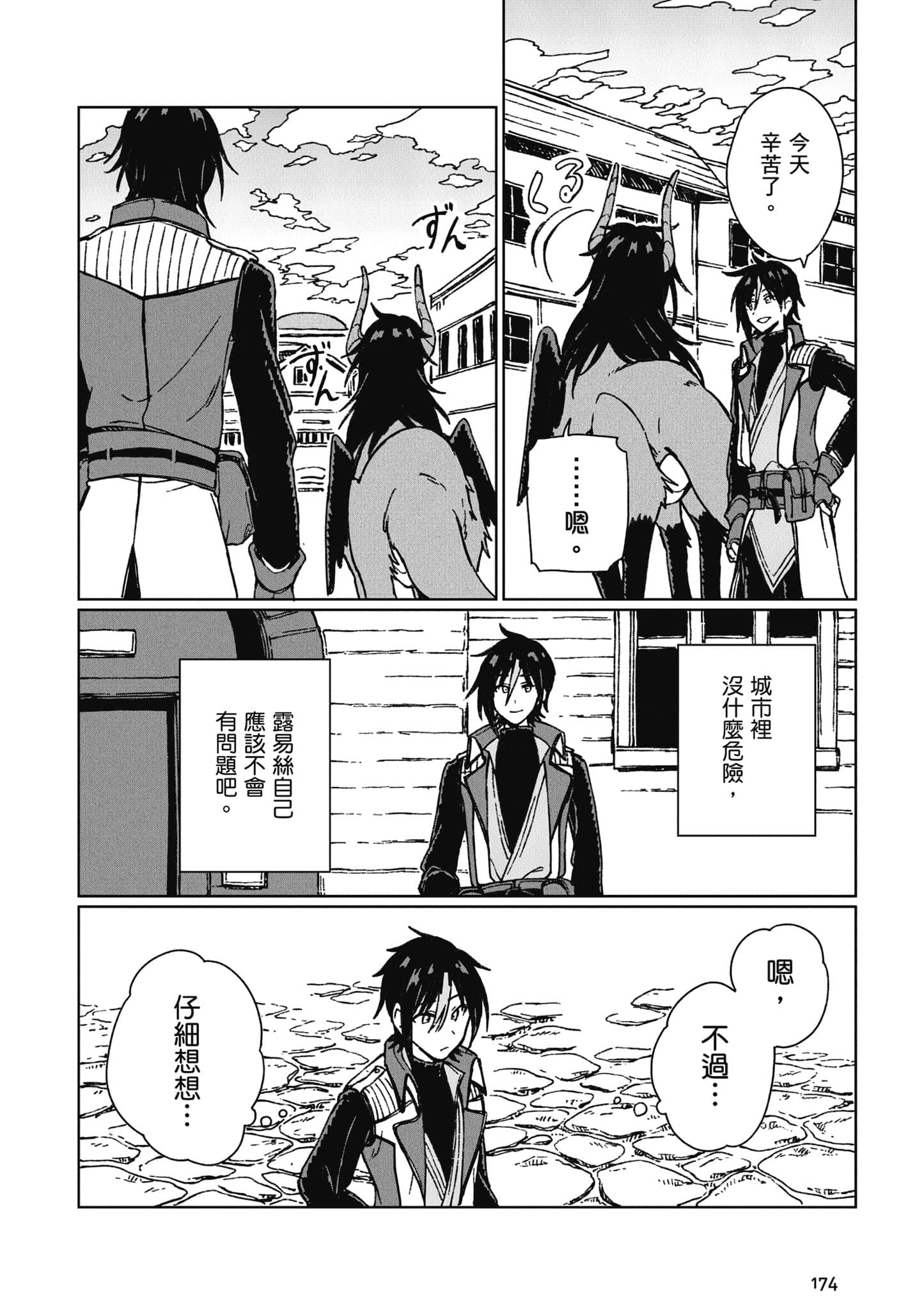 第 175 页
