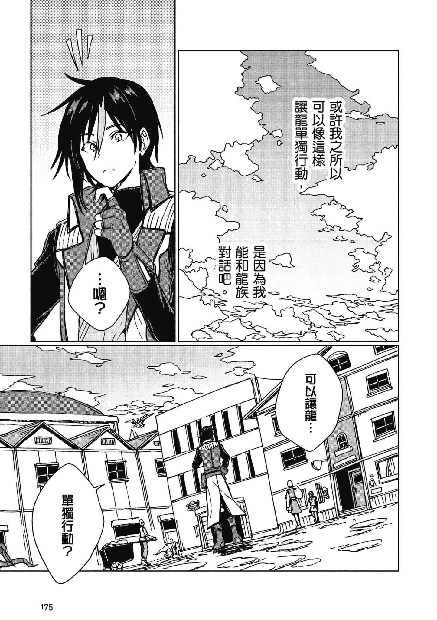 第 176 页