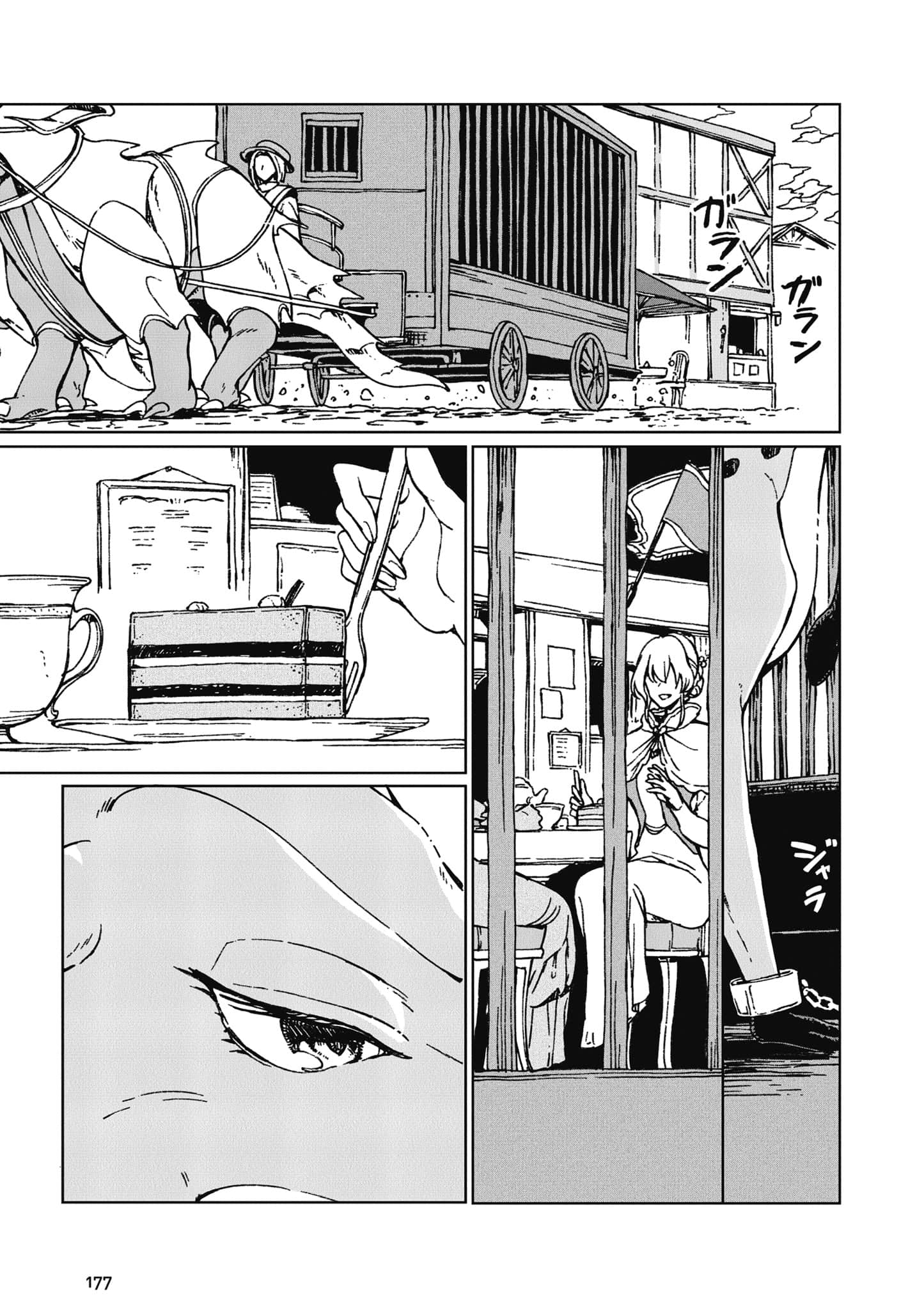 第 178 页