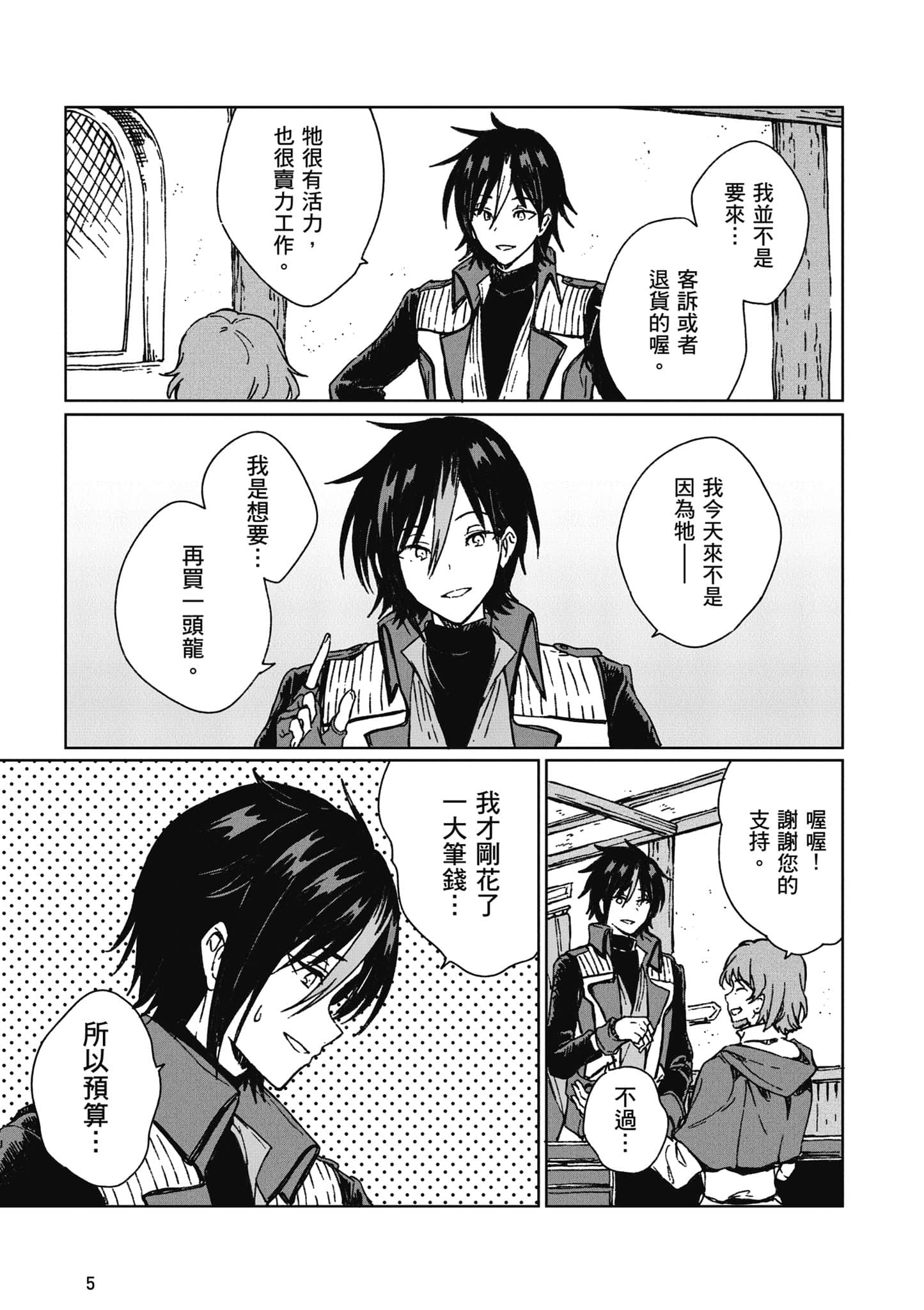 第 6 页