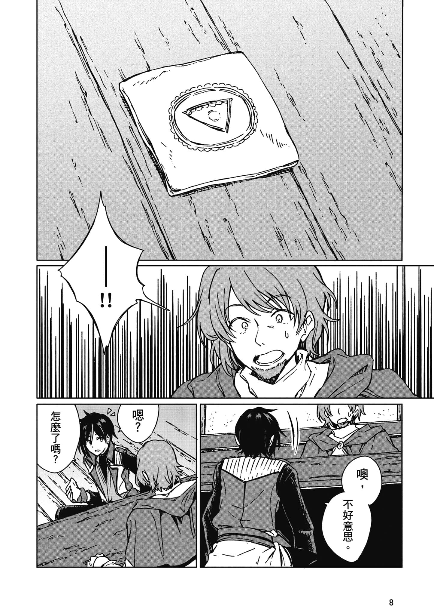 第 9 页
