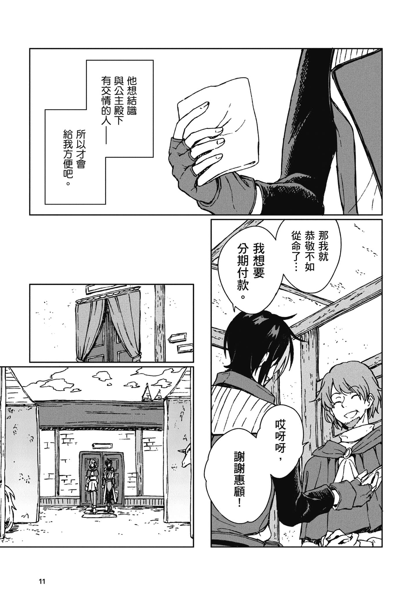 第 12 页