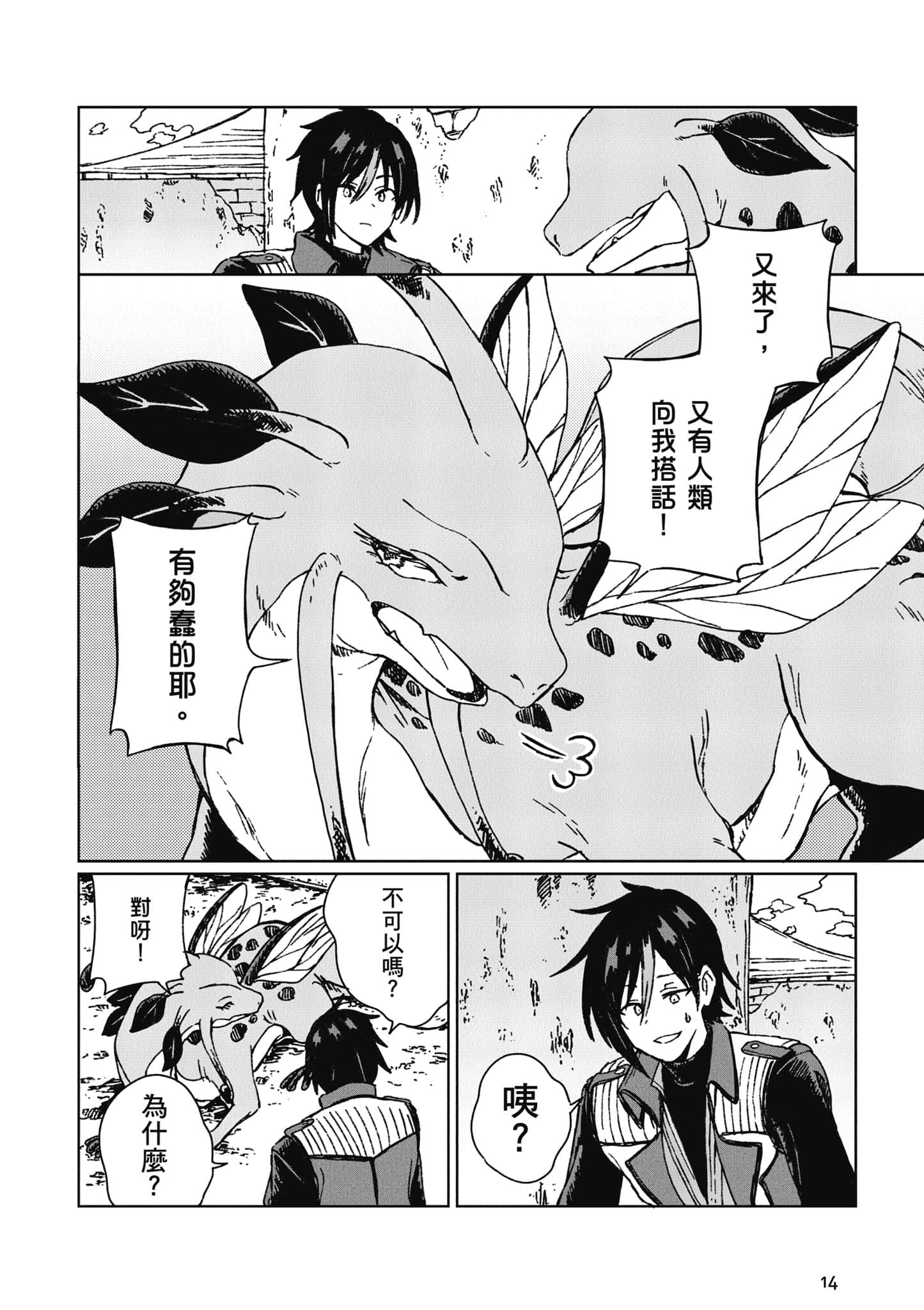 第 15 页