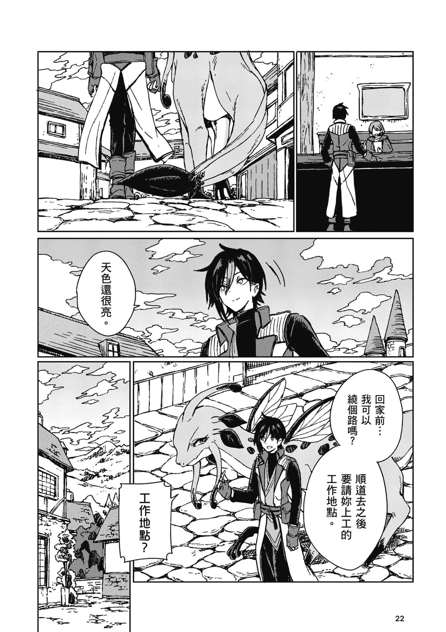 第 23 页