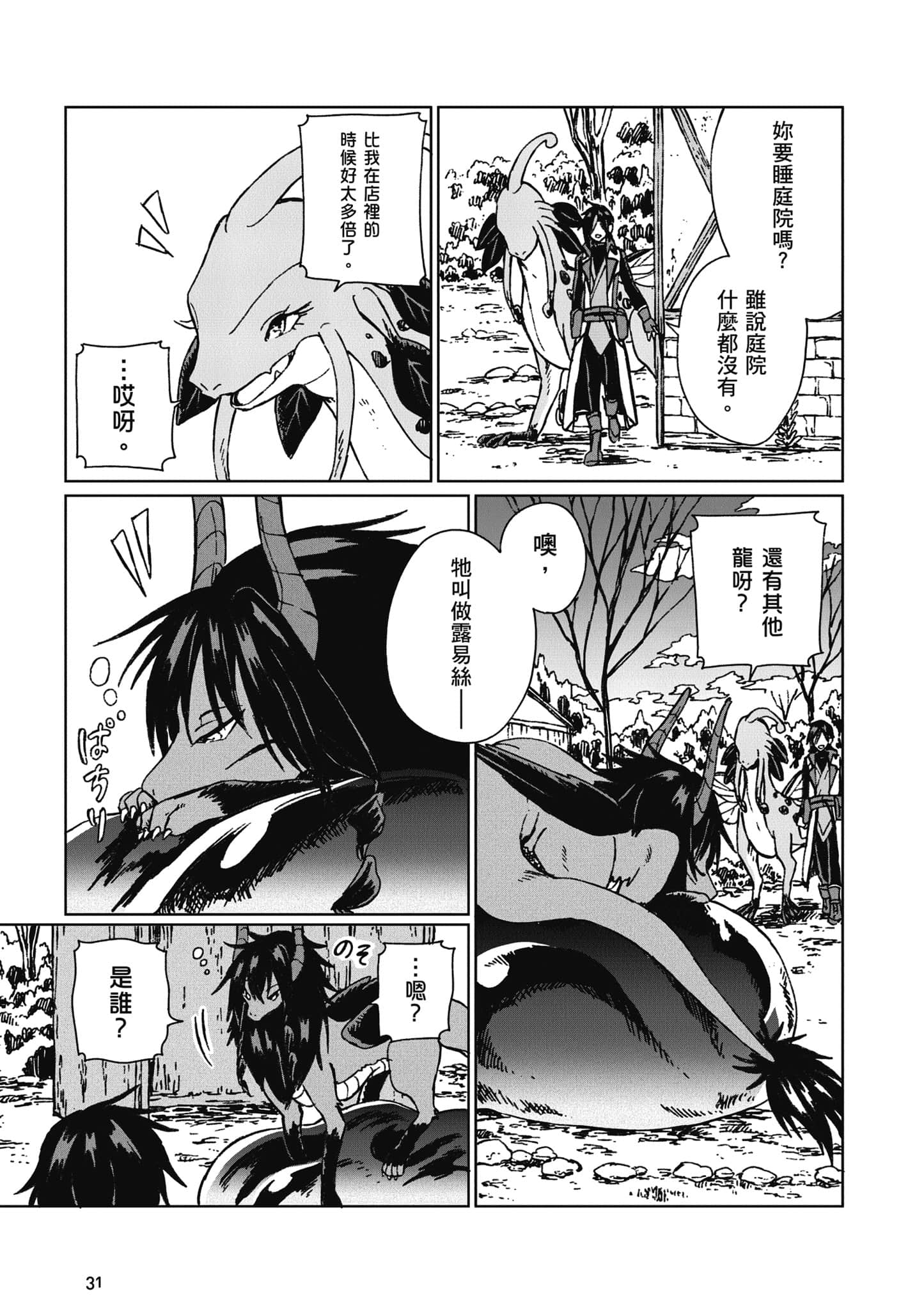 第 32 页