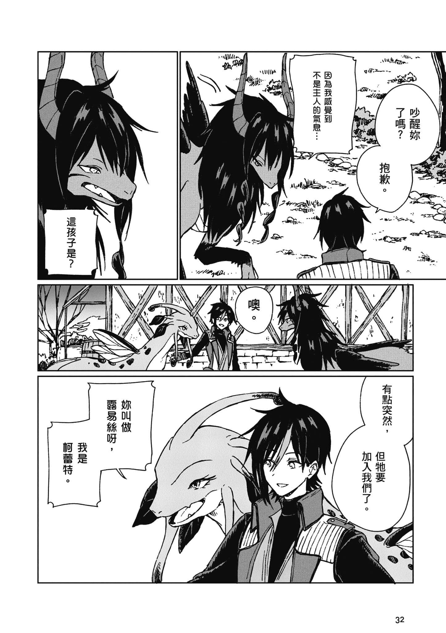 第 33 页