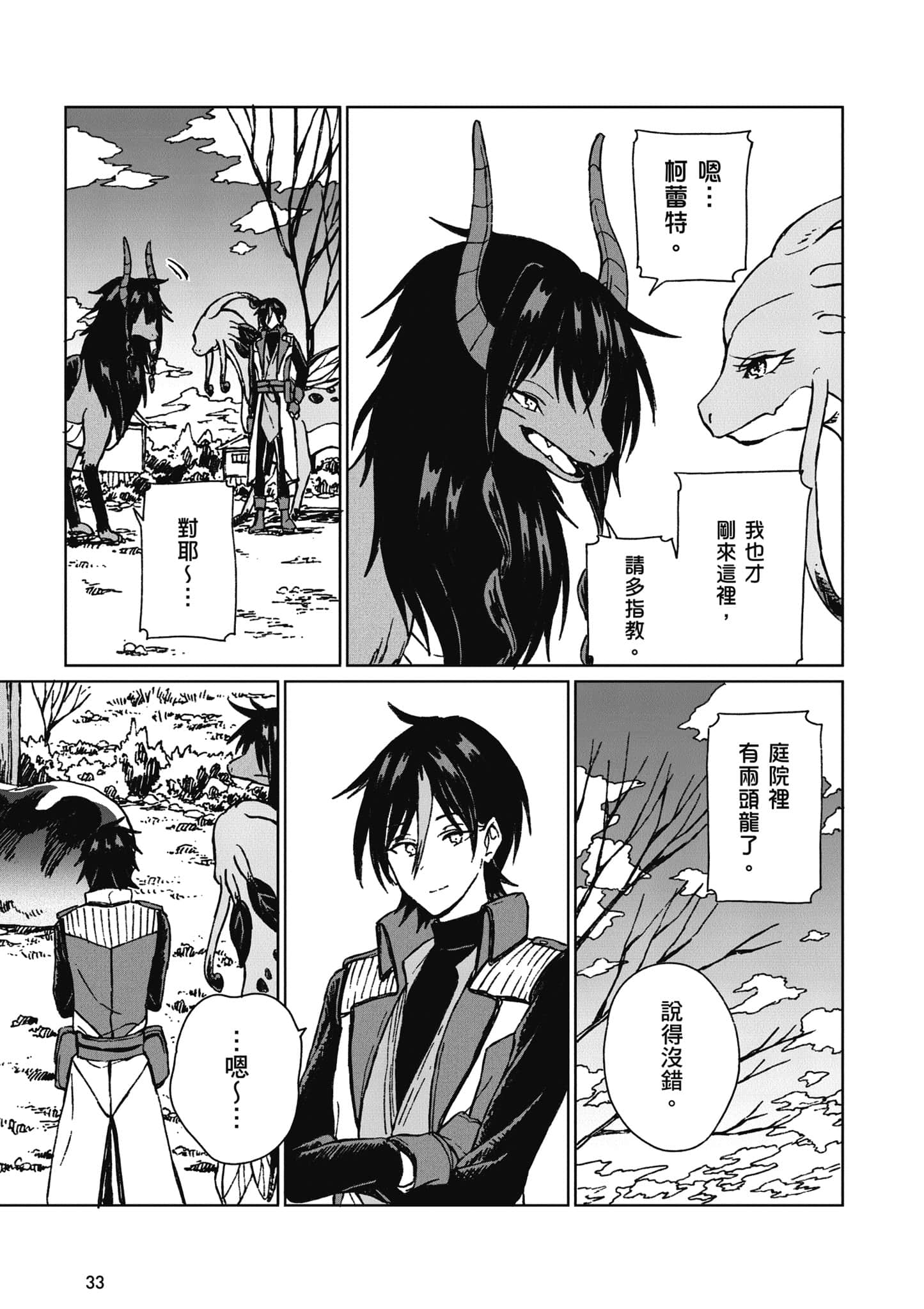 第 34 页