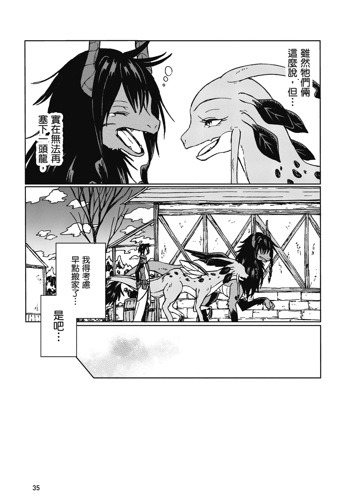 第 36 页