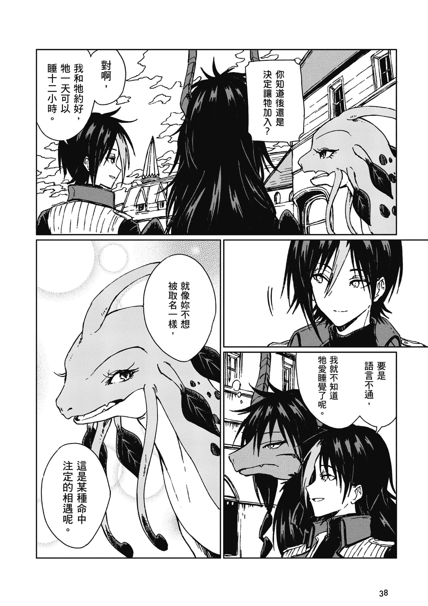 第 39 页