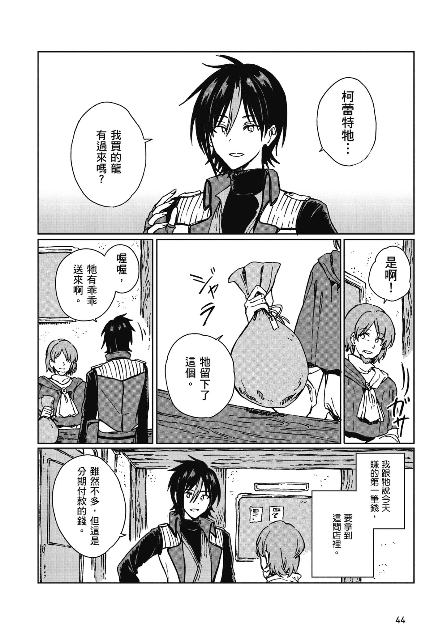 第 45 页