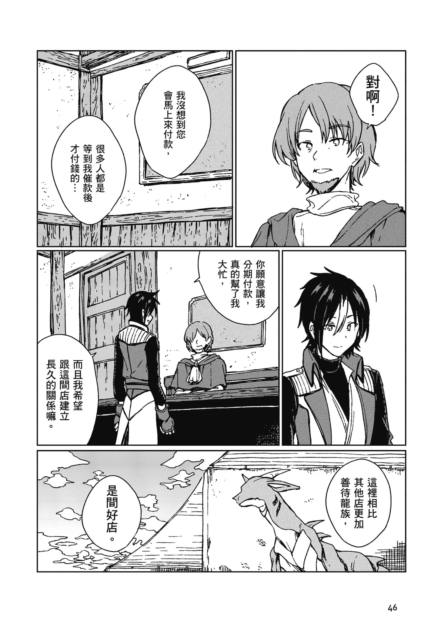 第 47 页