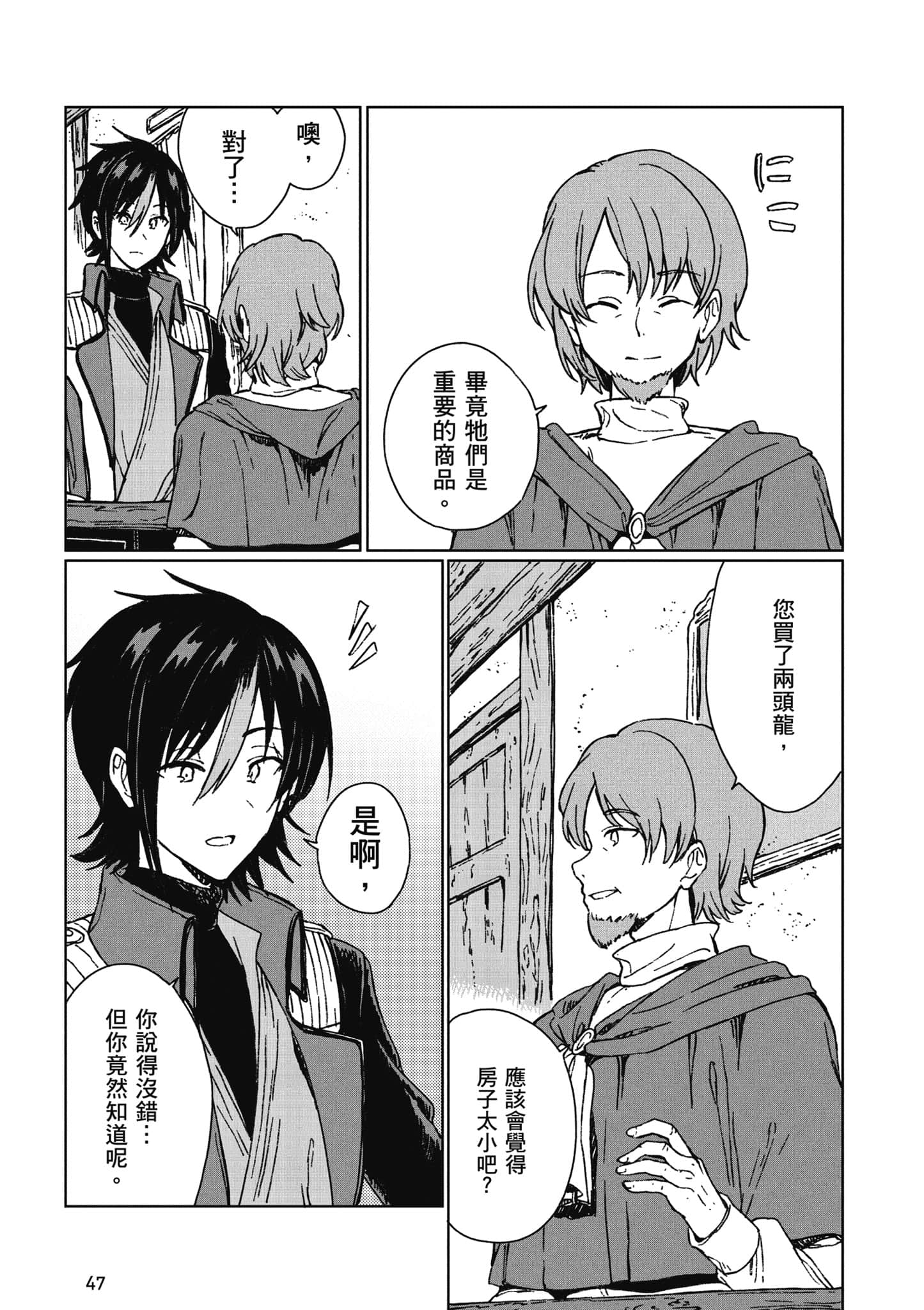 第 48 页