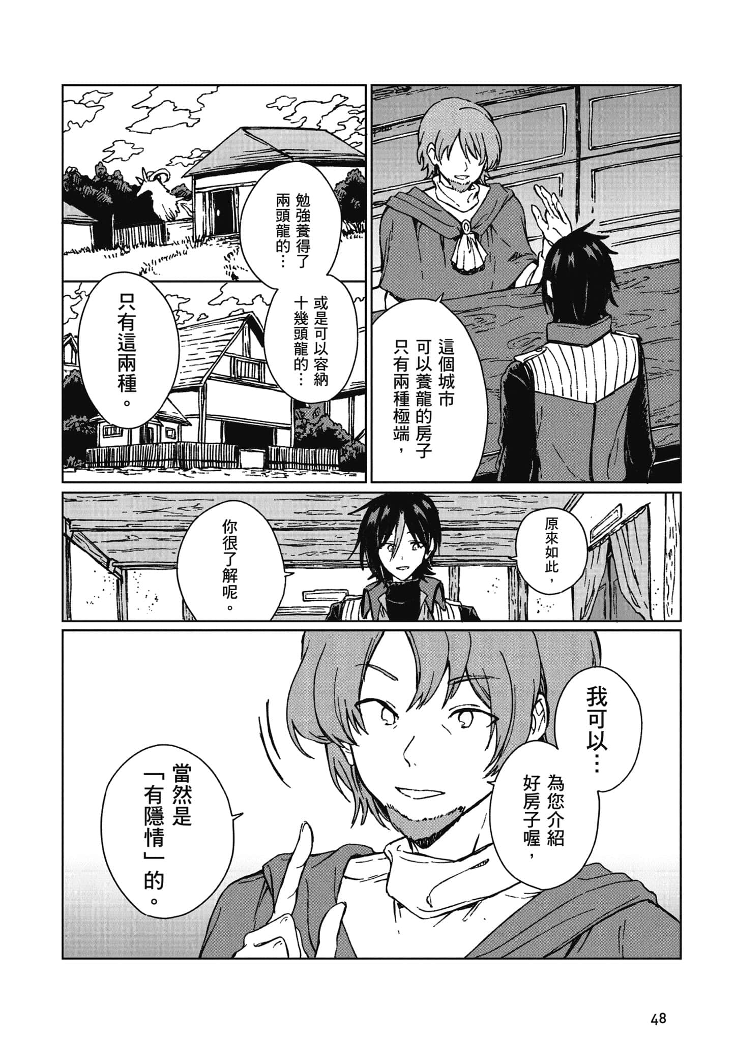 第 49 页