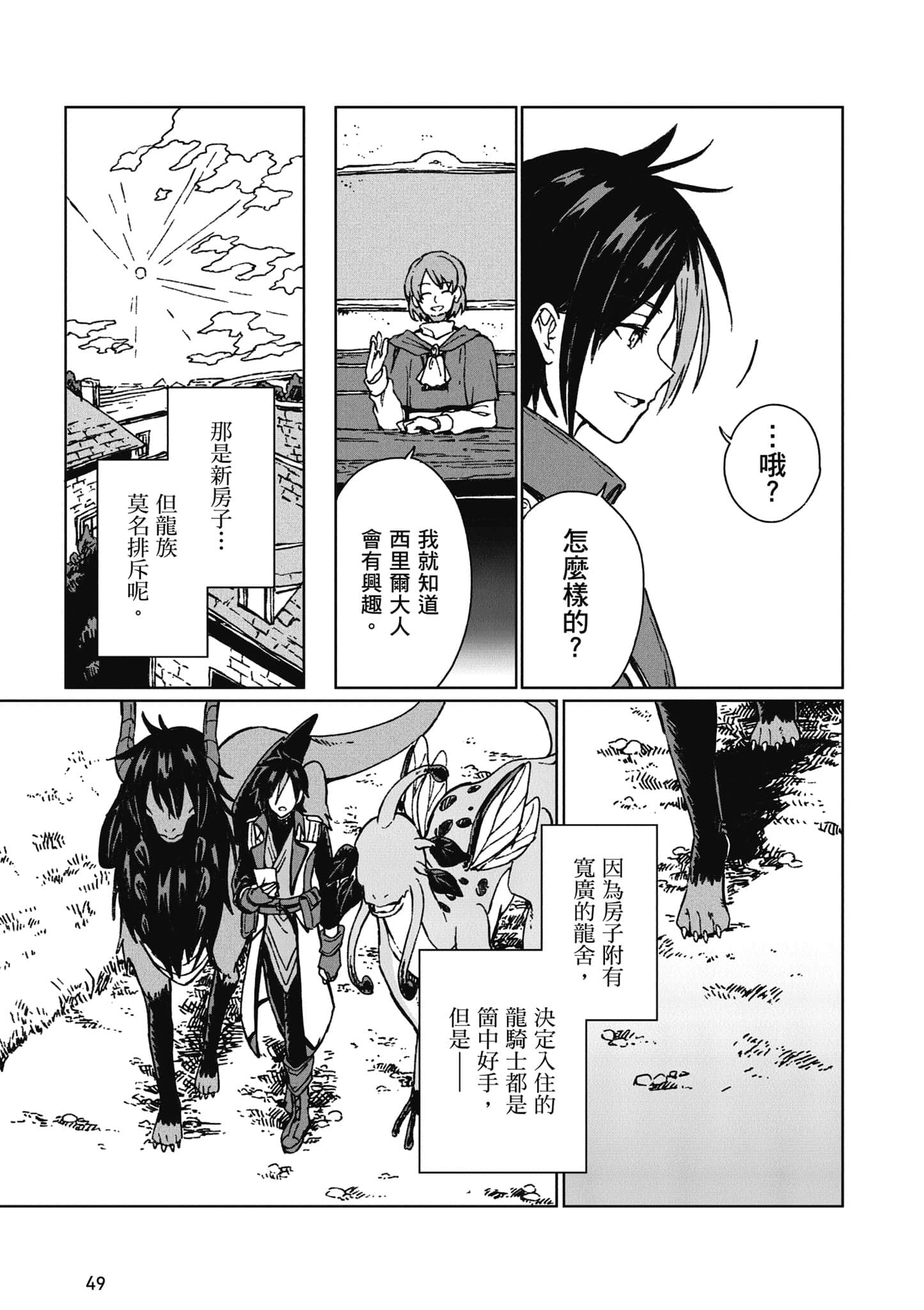 第 50 页