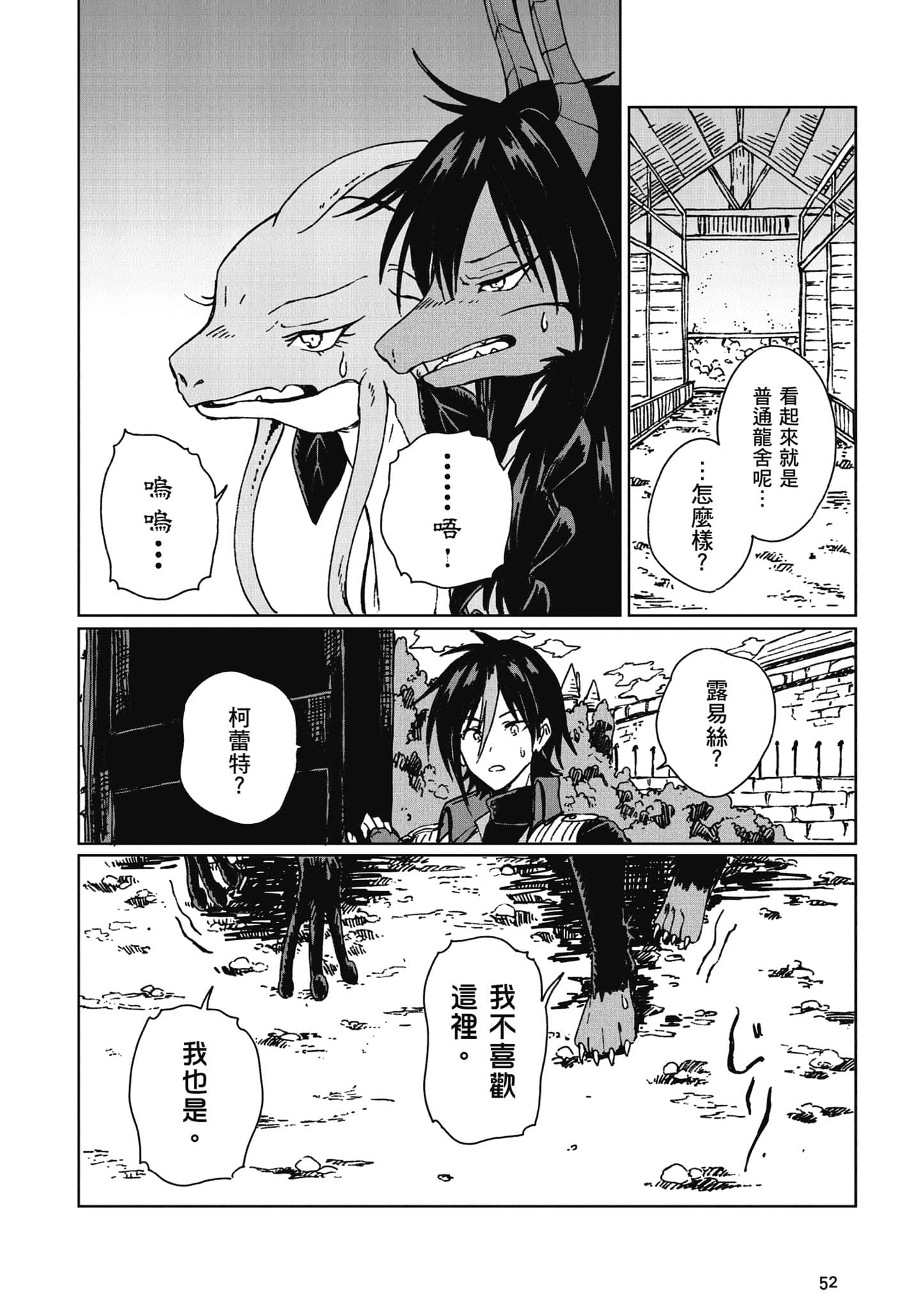 第 53 页