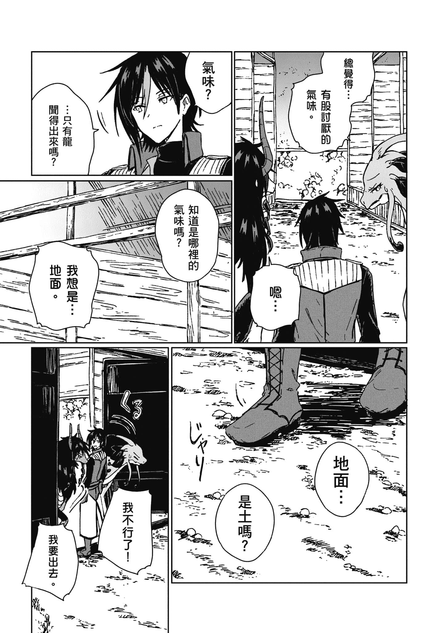 第 54 页