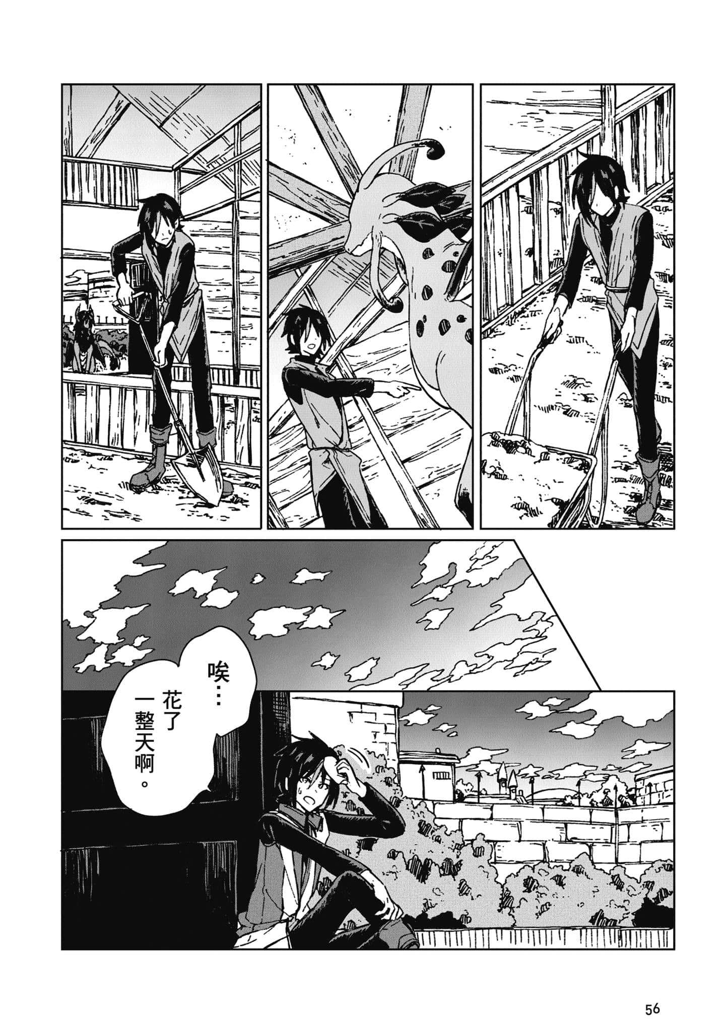 第 57 页