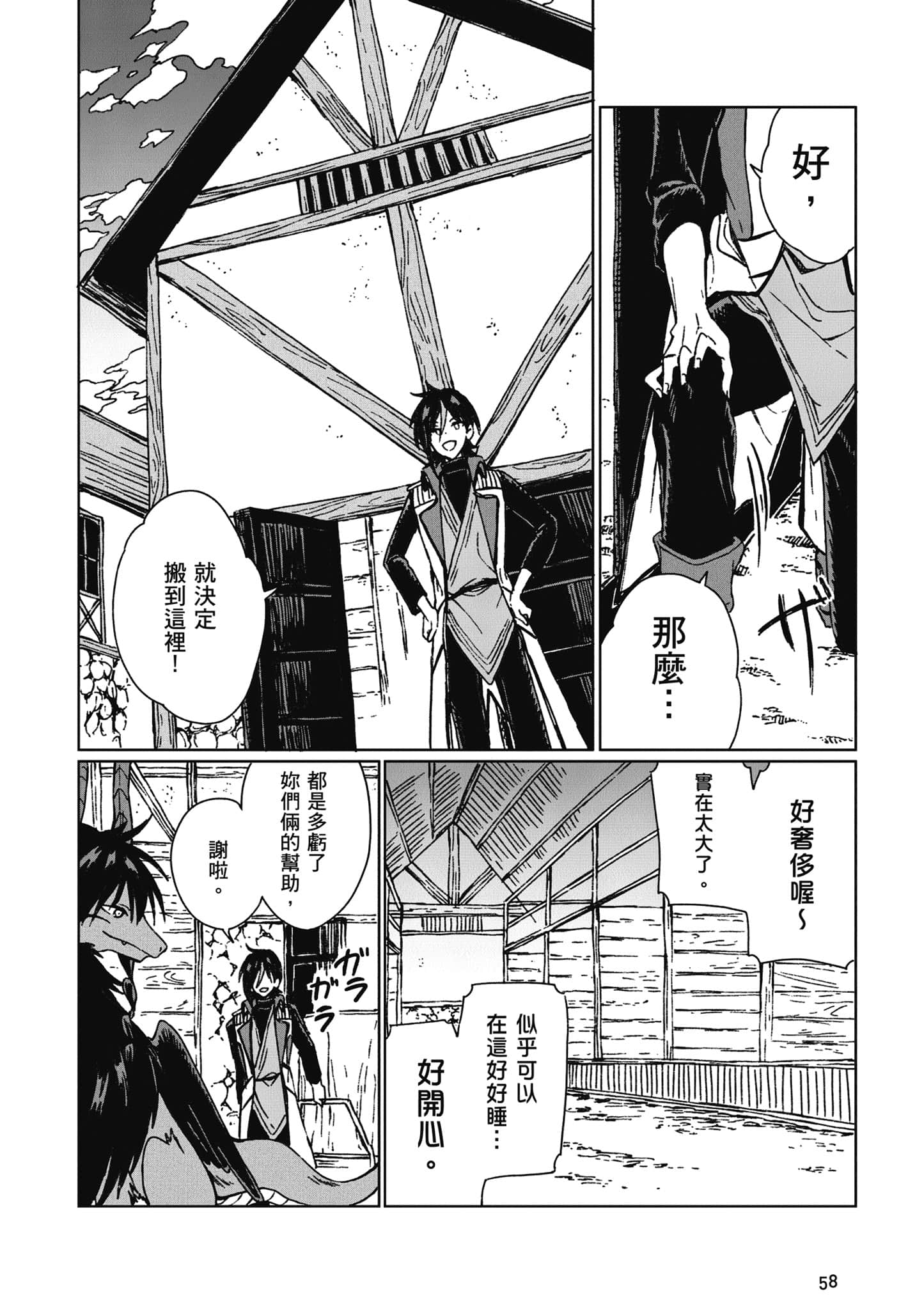 第 59 页