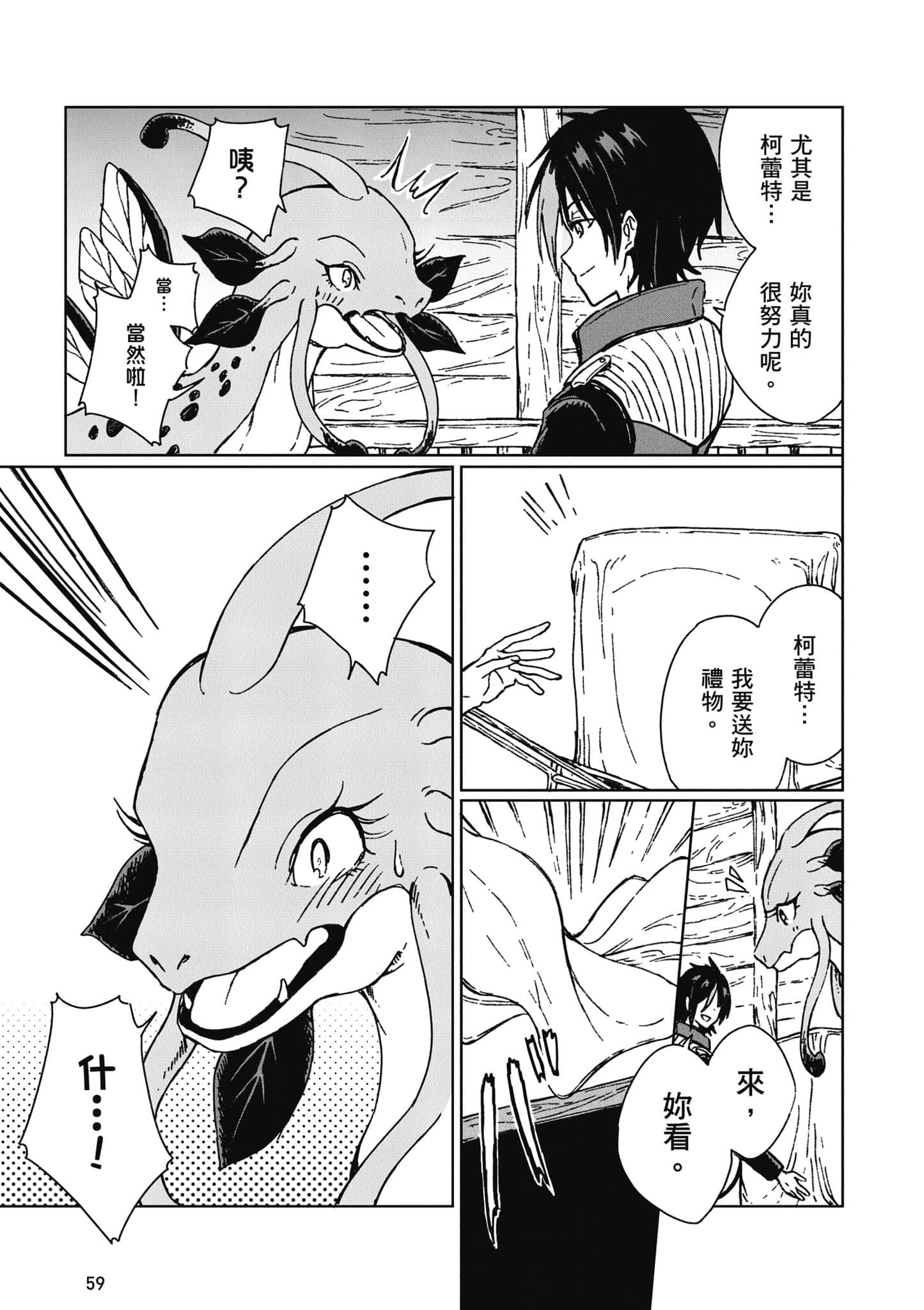 第 60 页