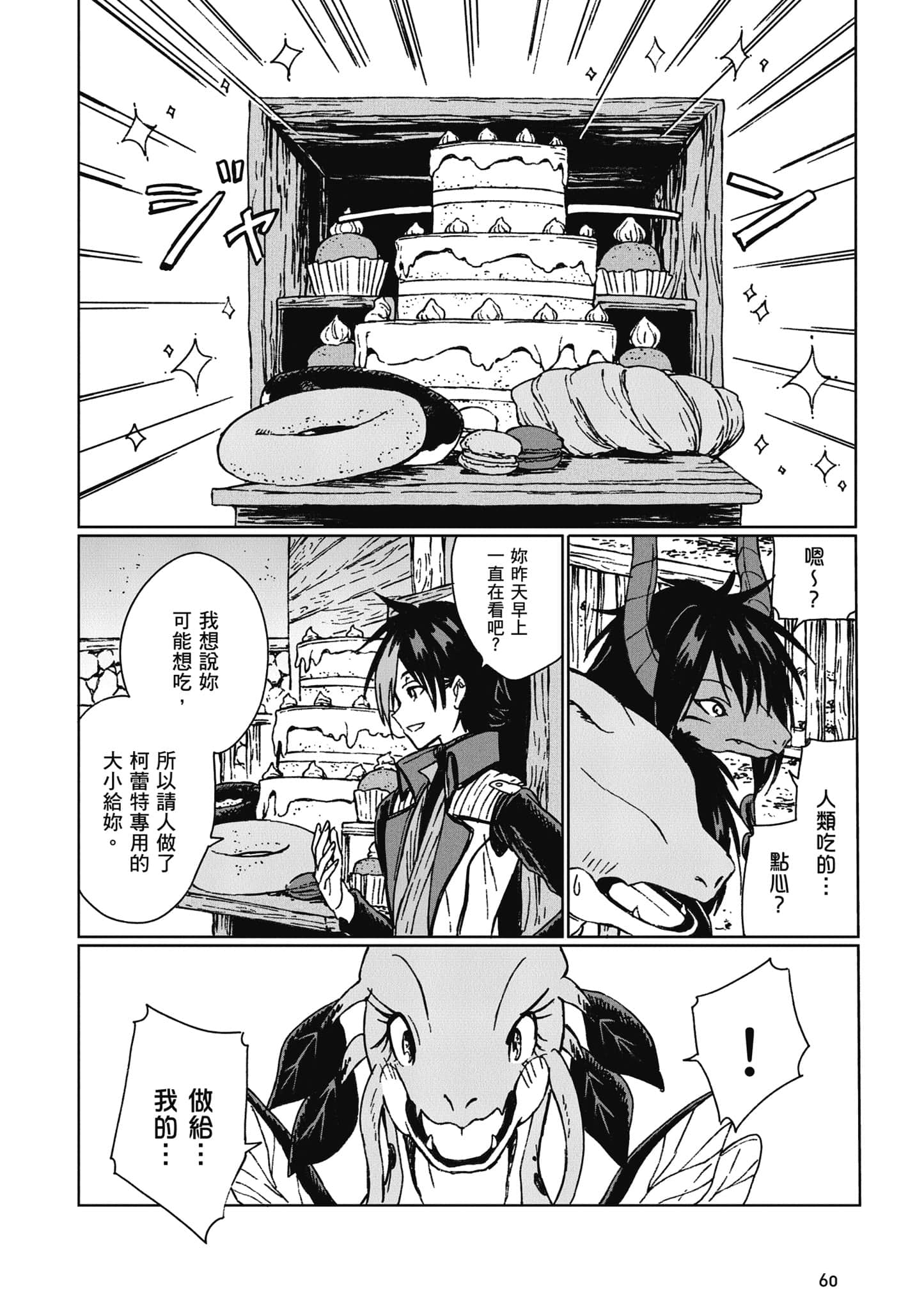 第 61 页