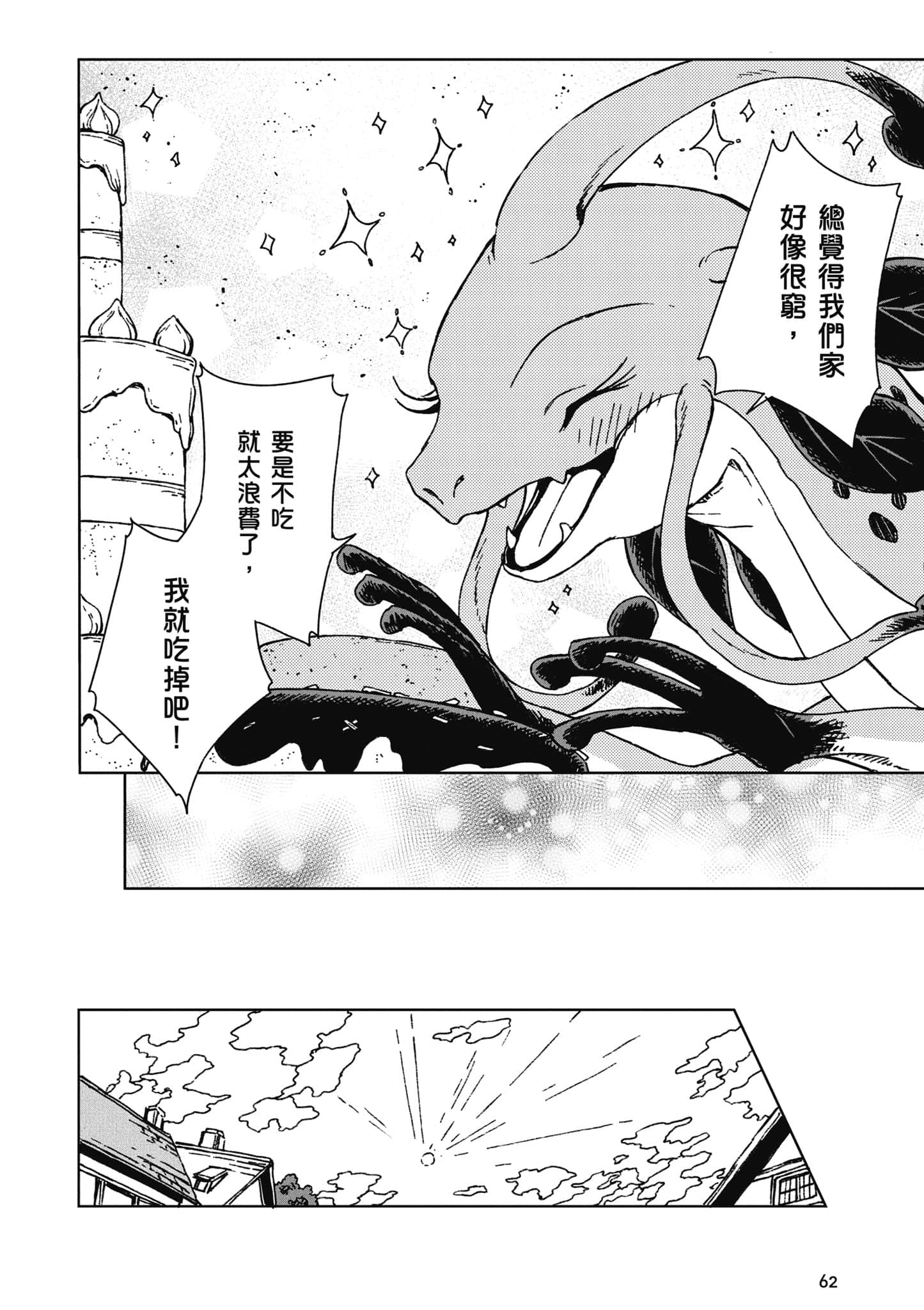 第 63 页