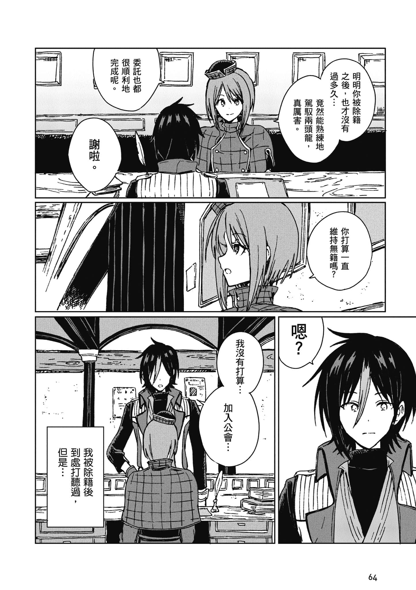 第 65 页