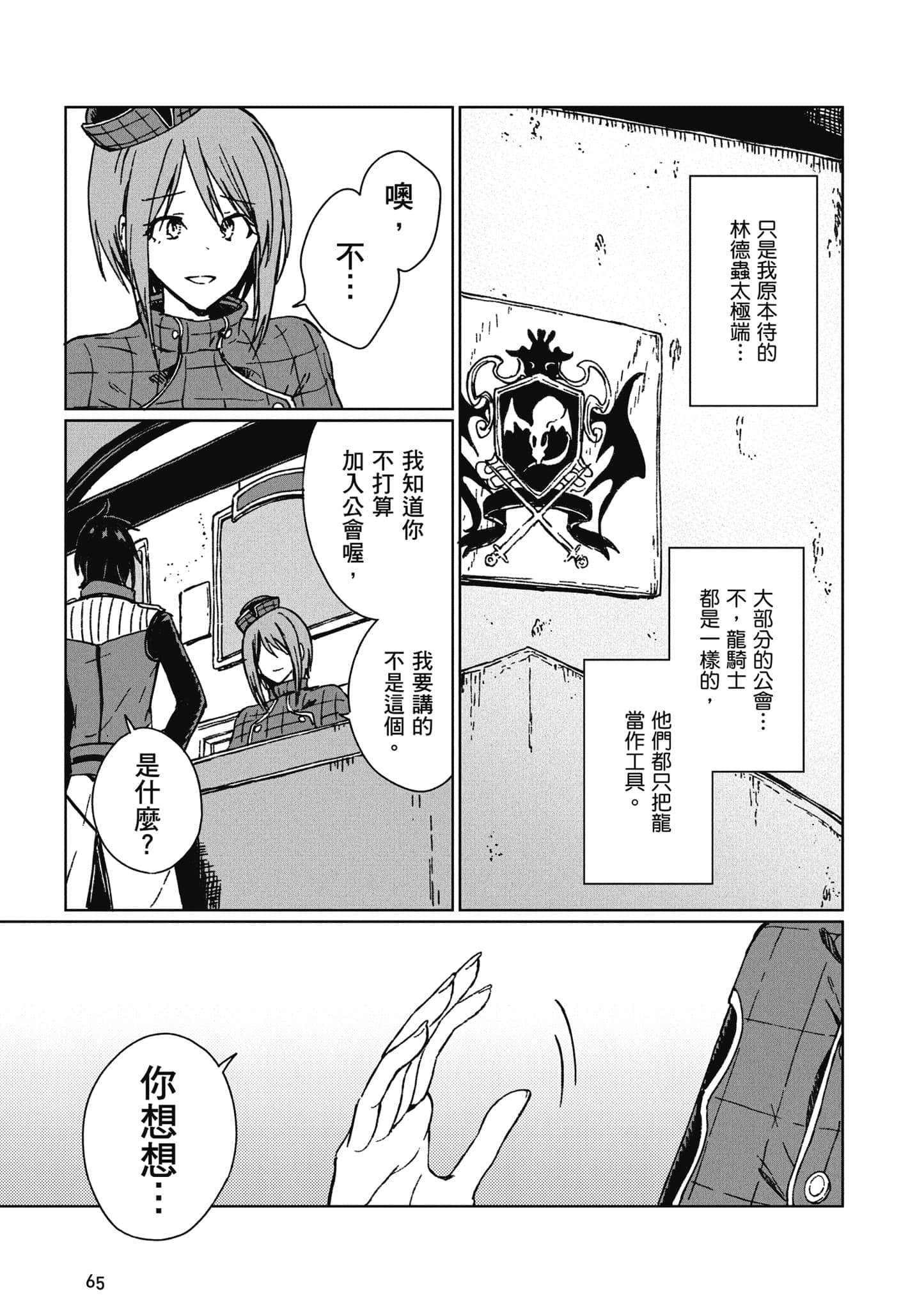 第 66 页