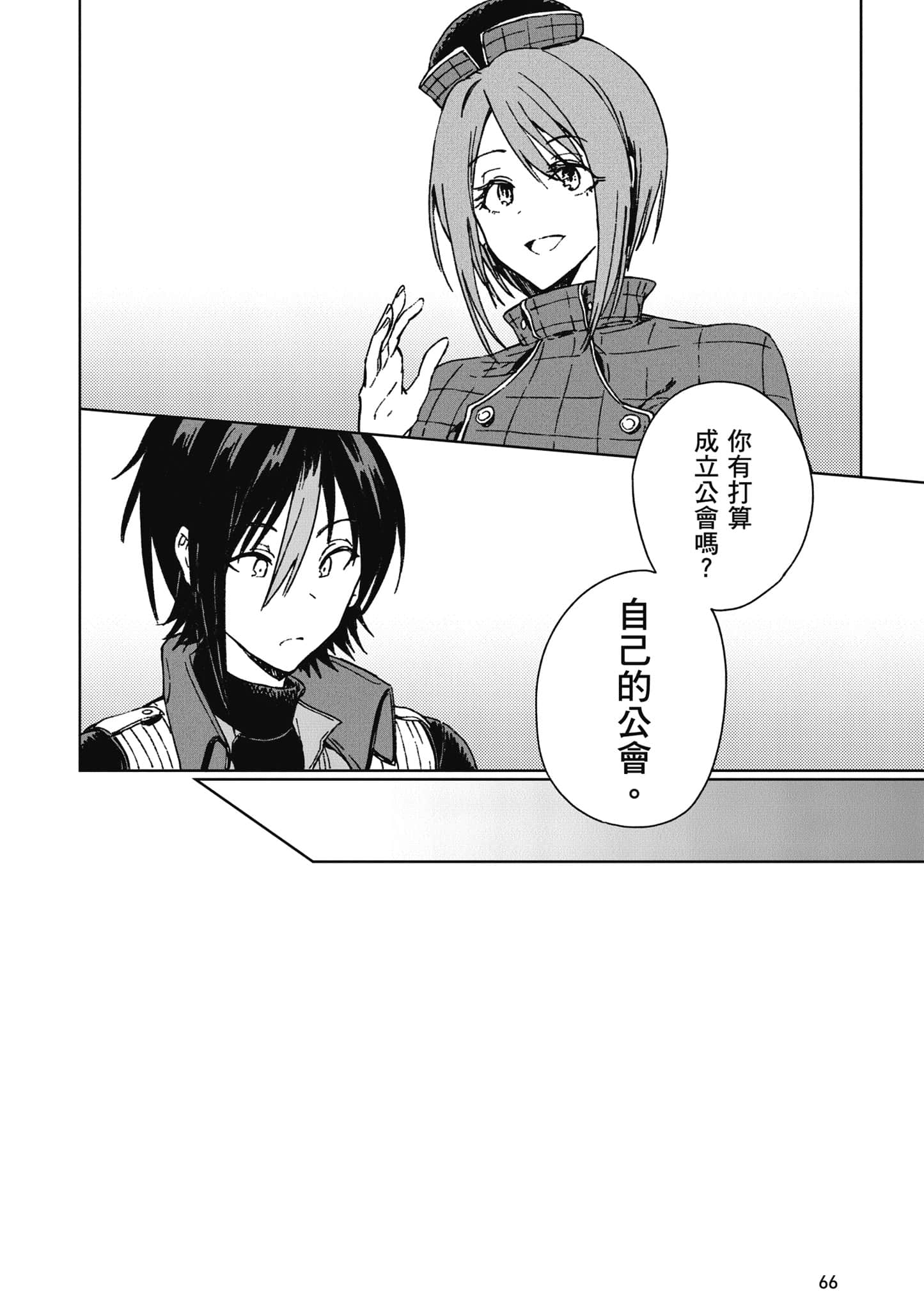 第 67 页
