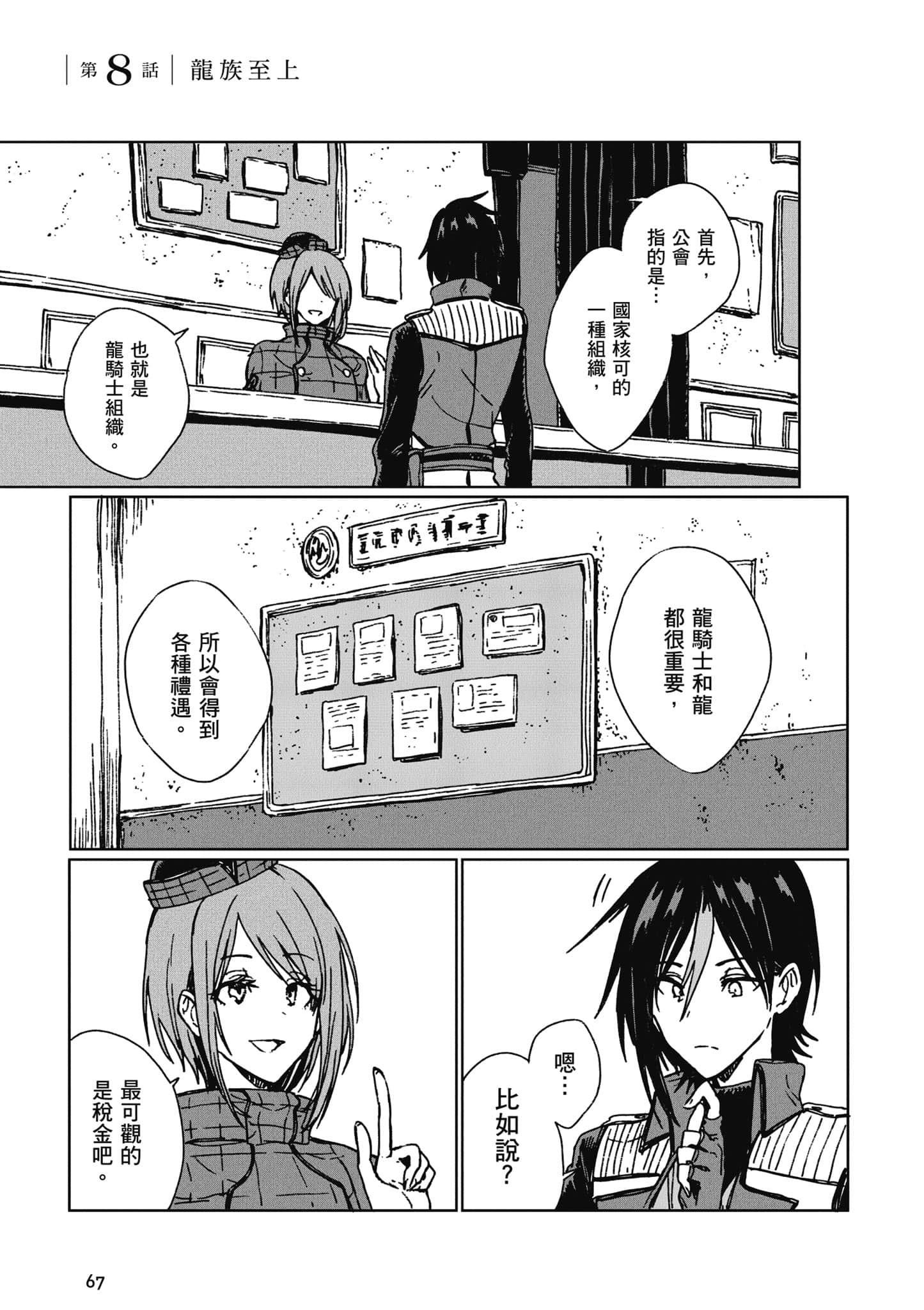 第 68 页