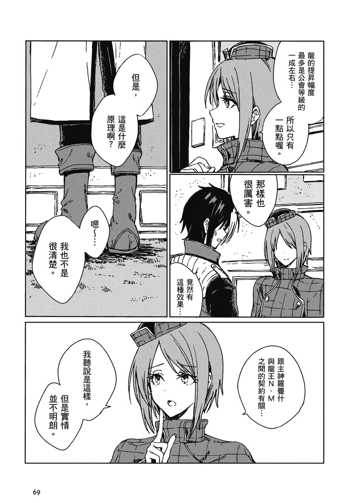 第 70 页
