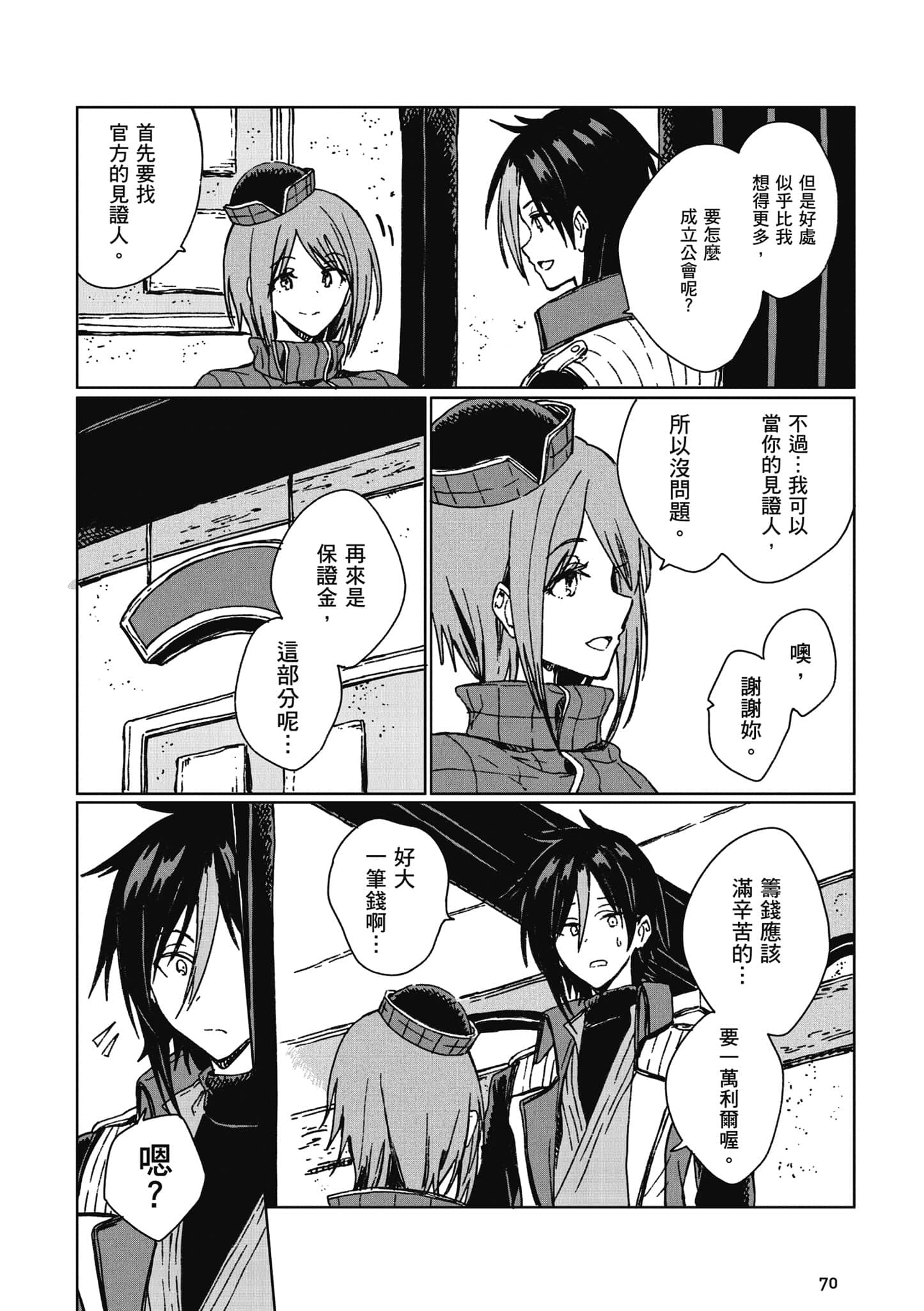 第 71 页